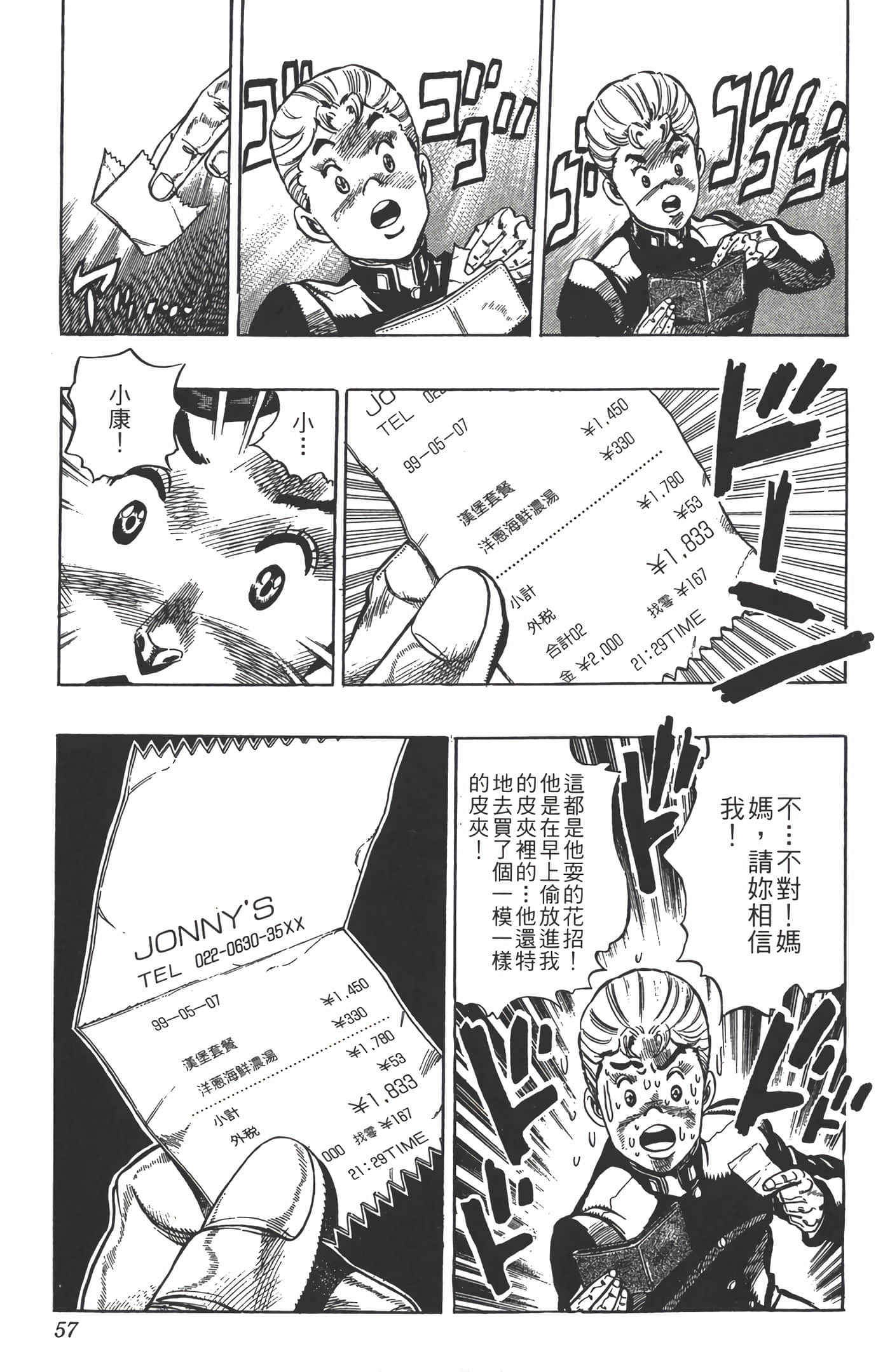 Page 56