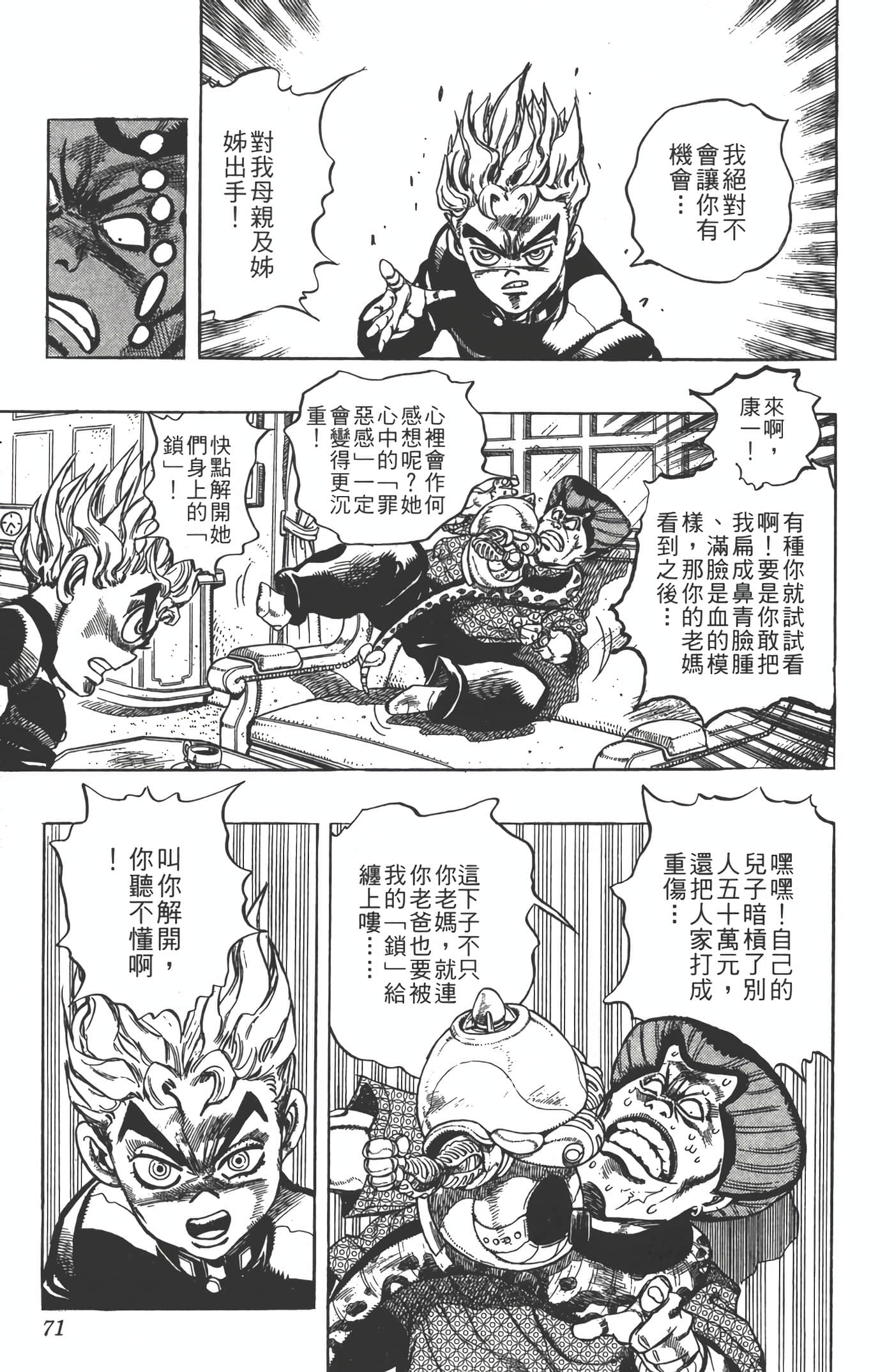 Page 70