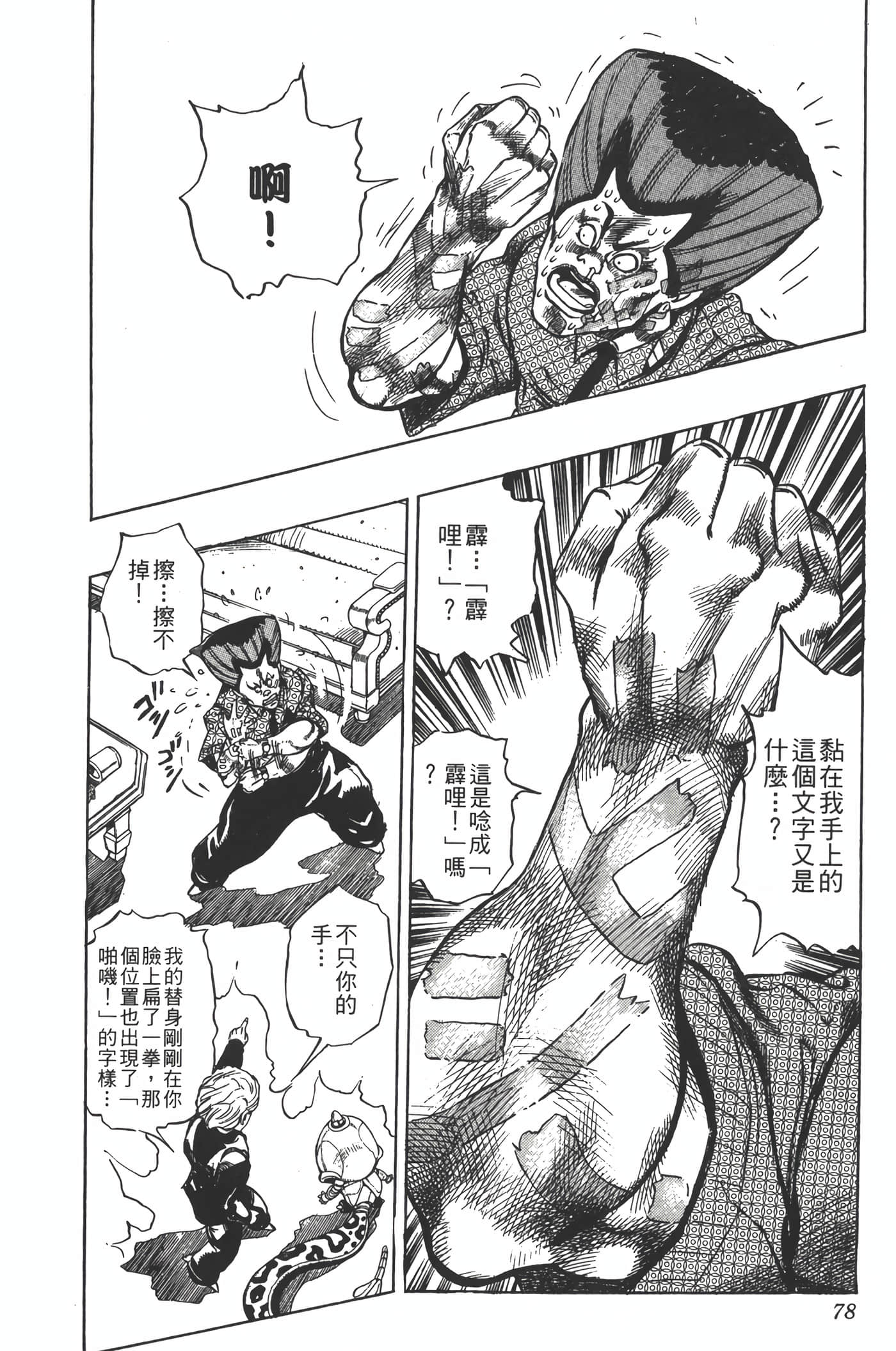 Page 77