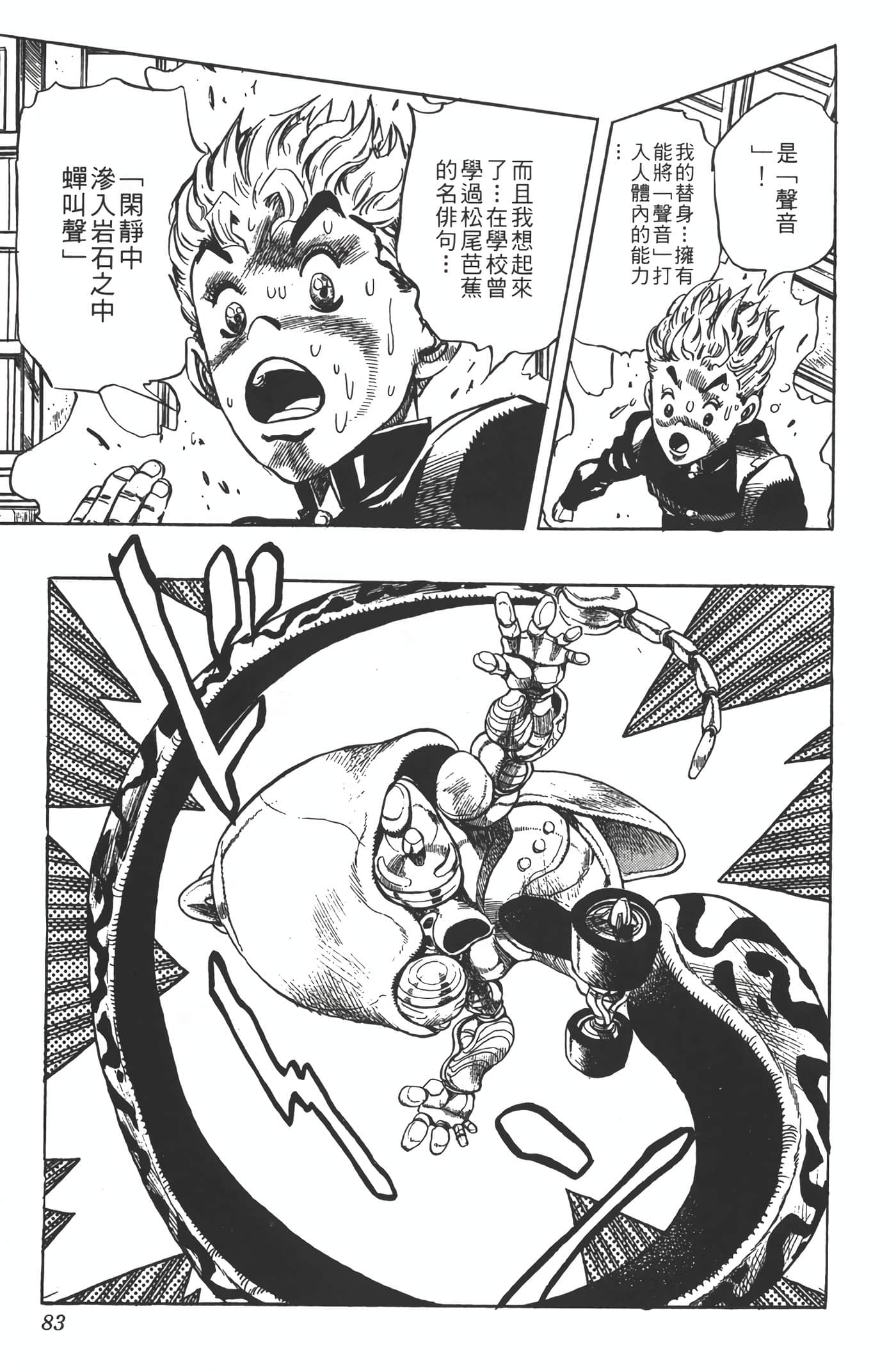 Page 82