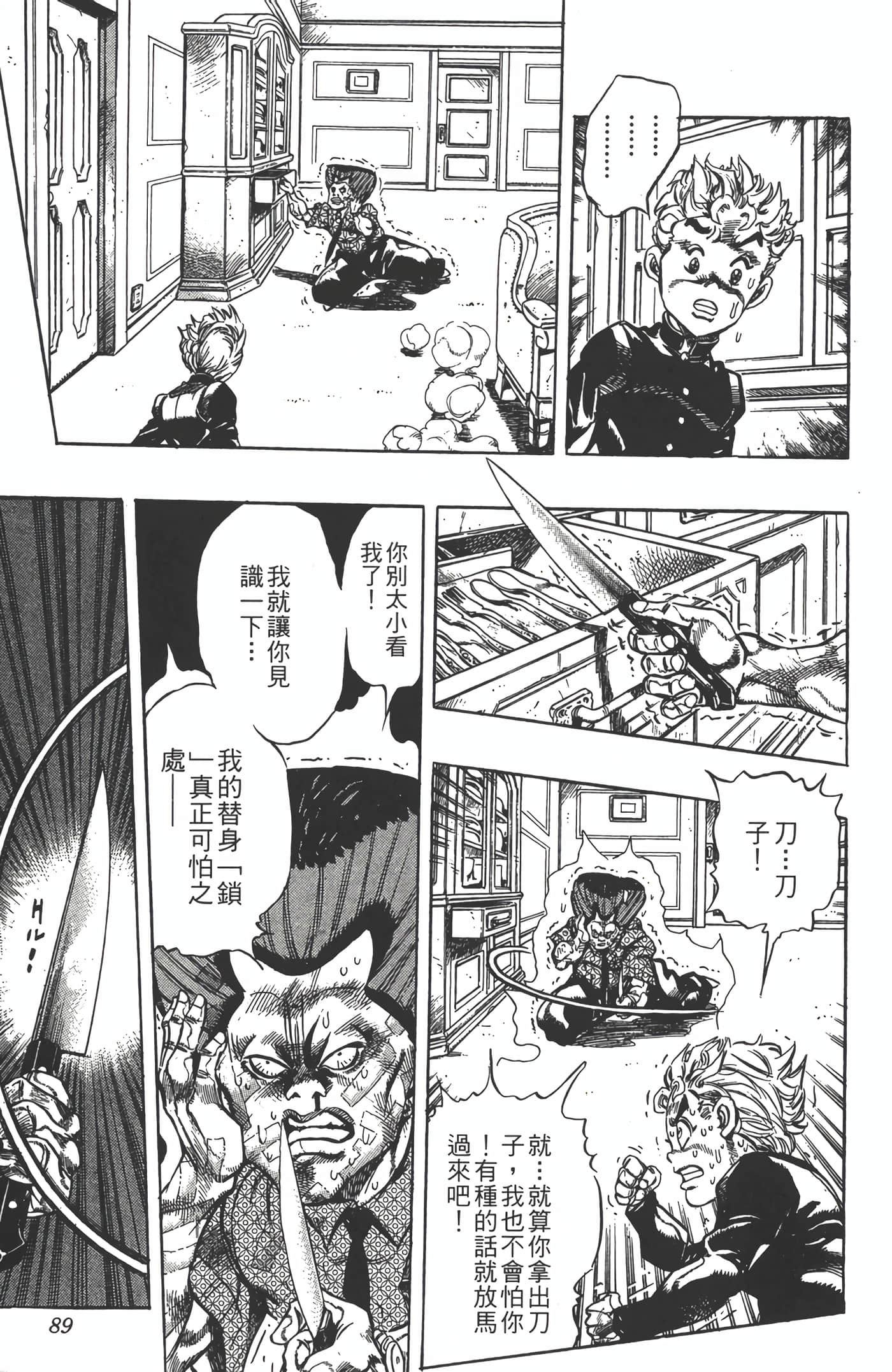 Page 88