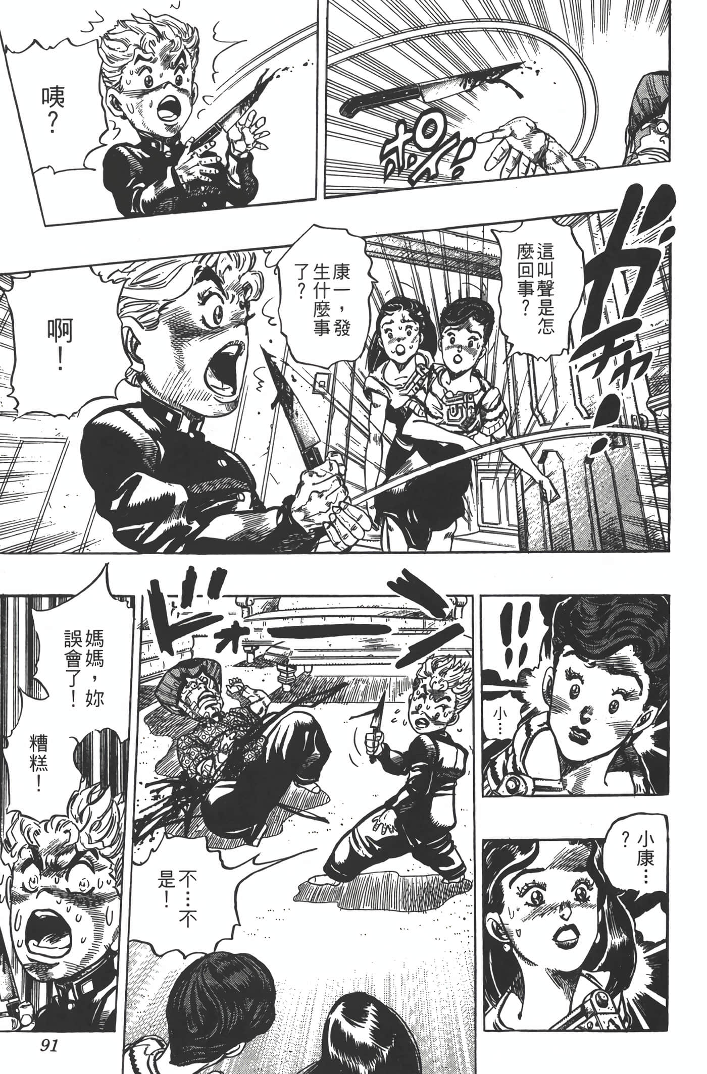Page 90