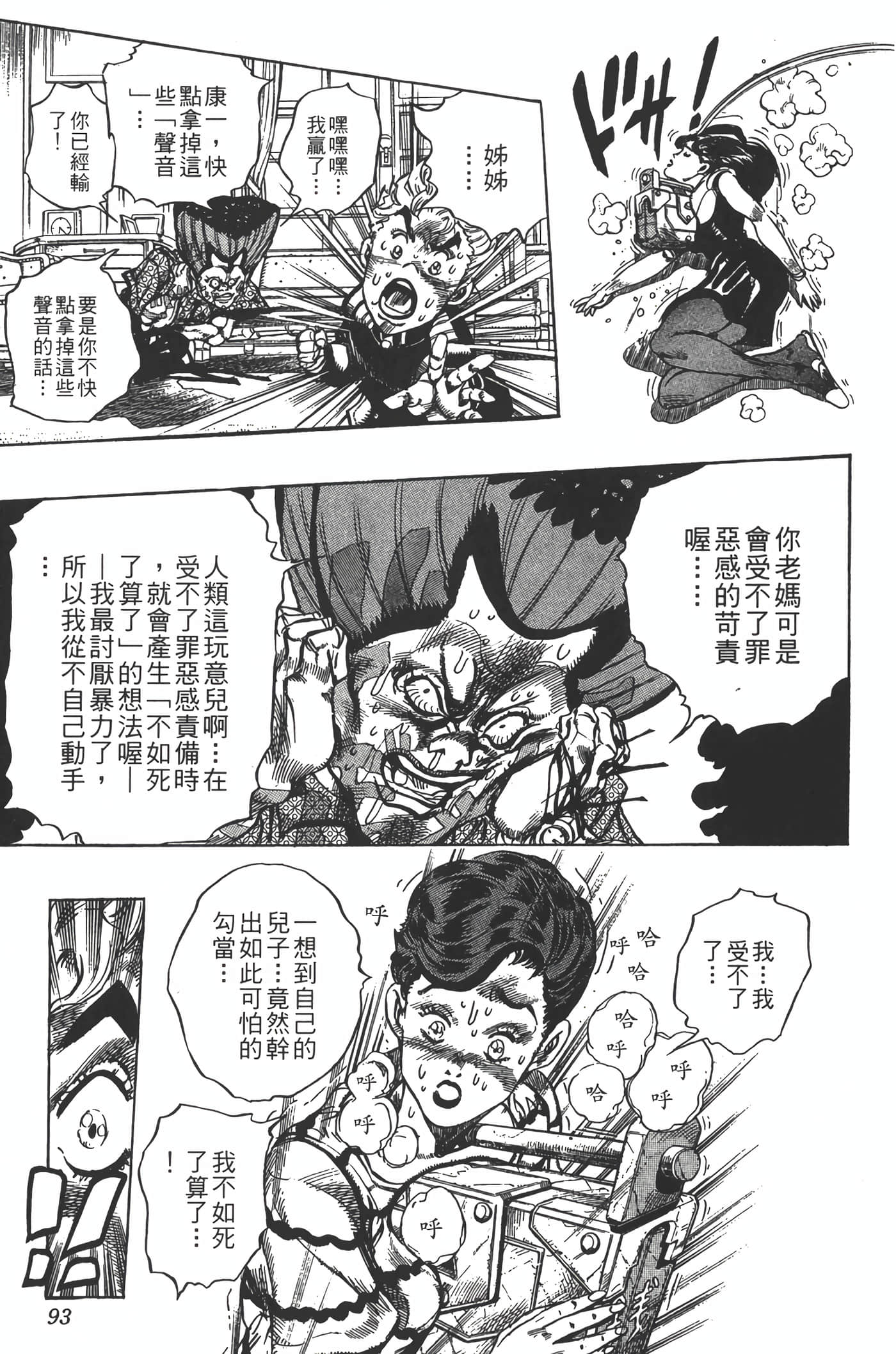 Page 92