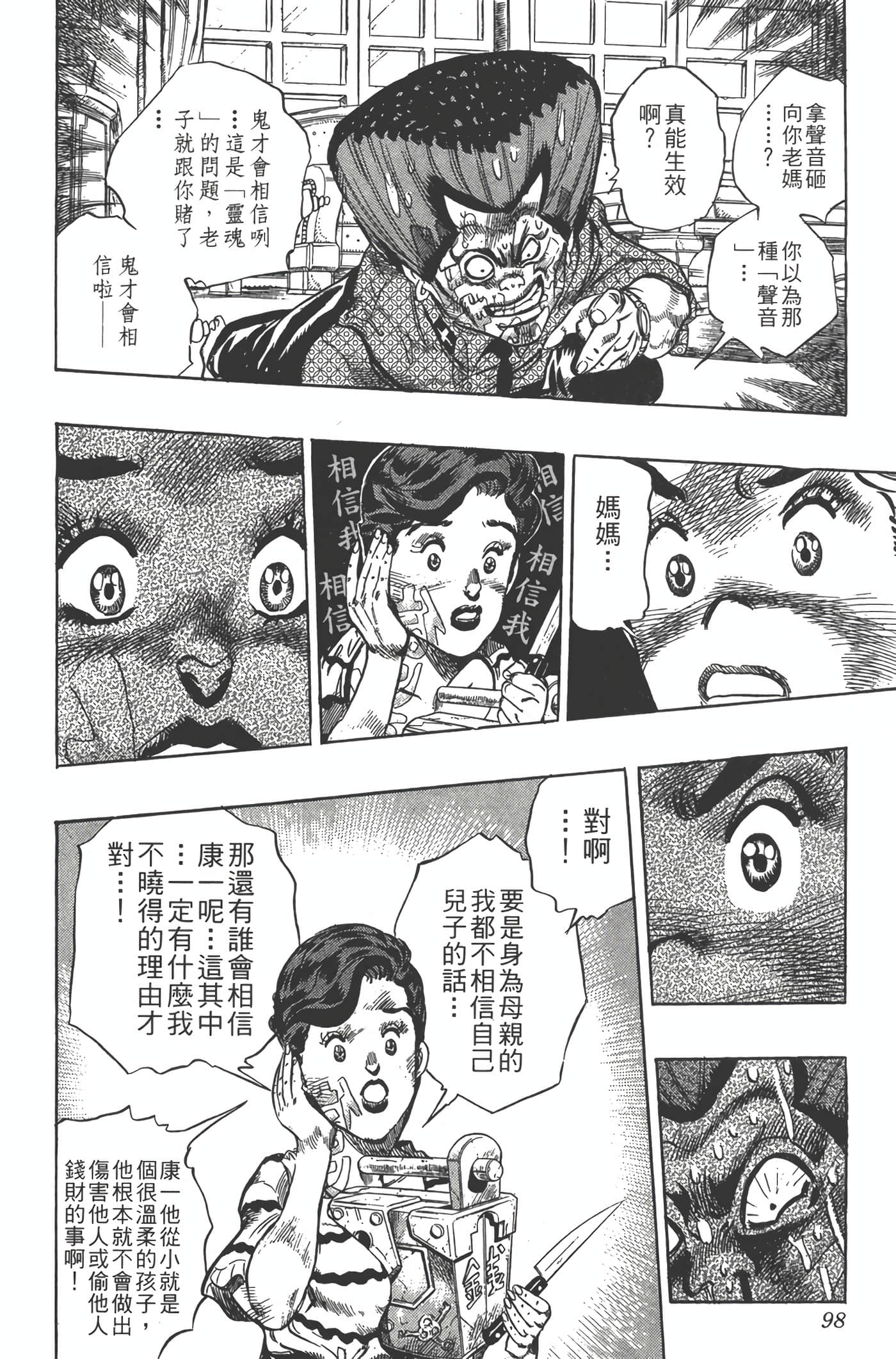 Page 97