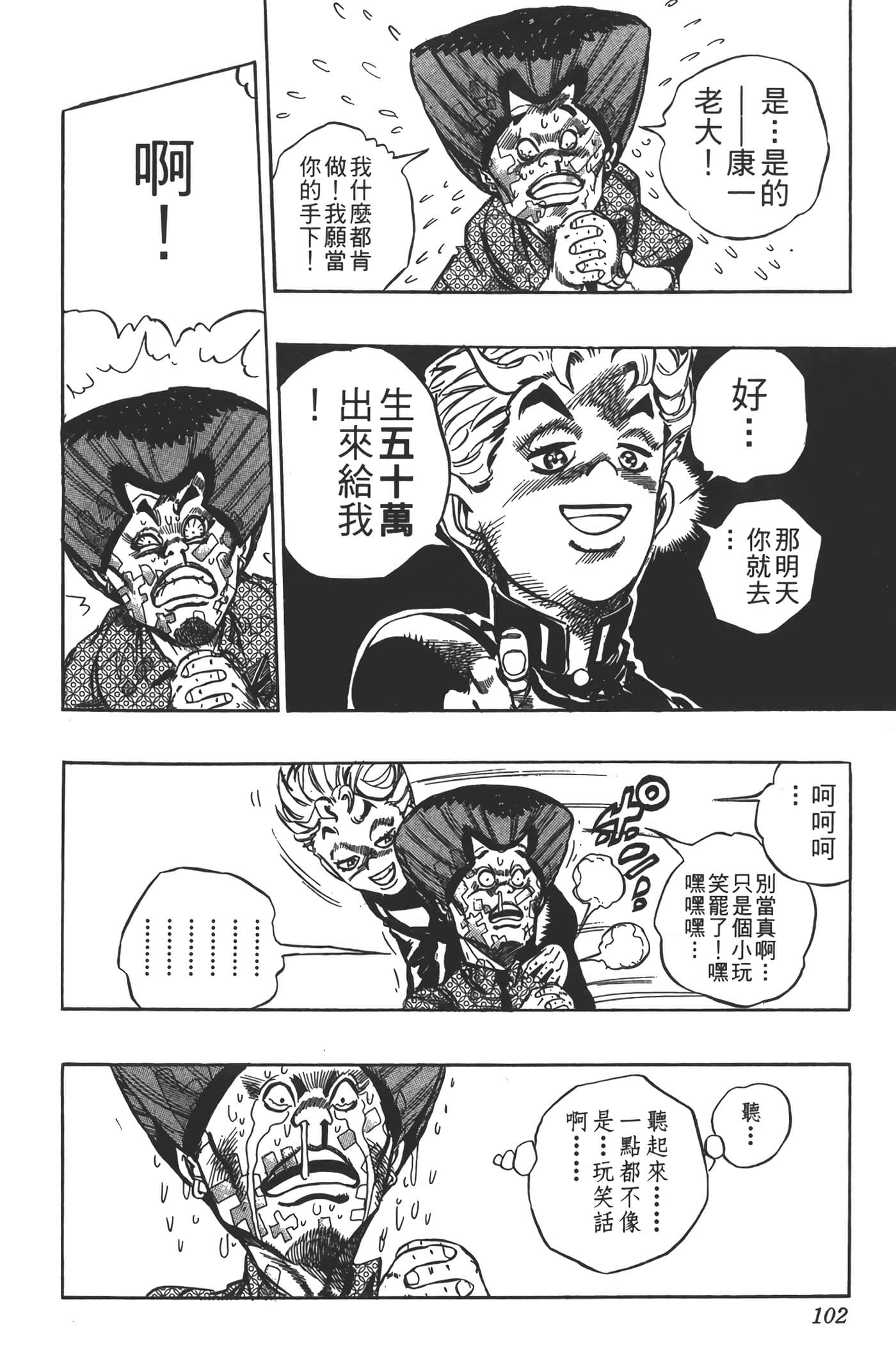 Page 101