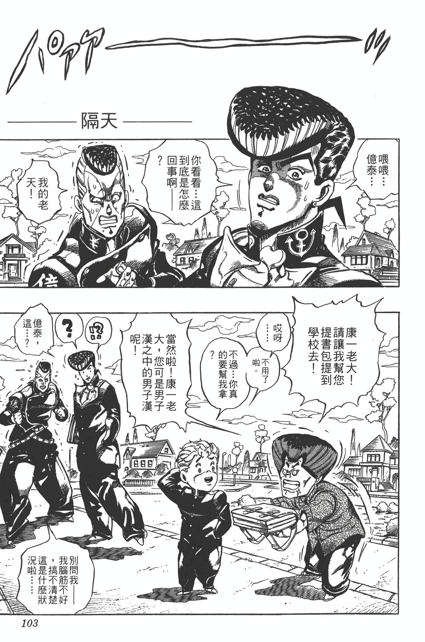 Page 102