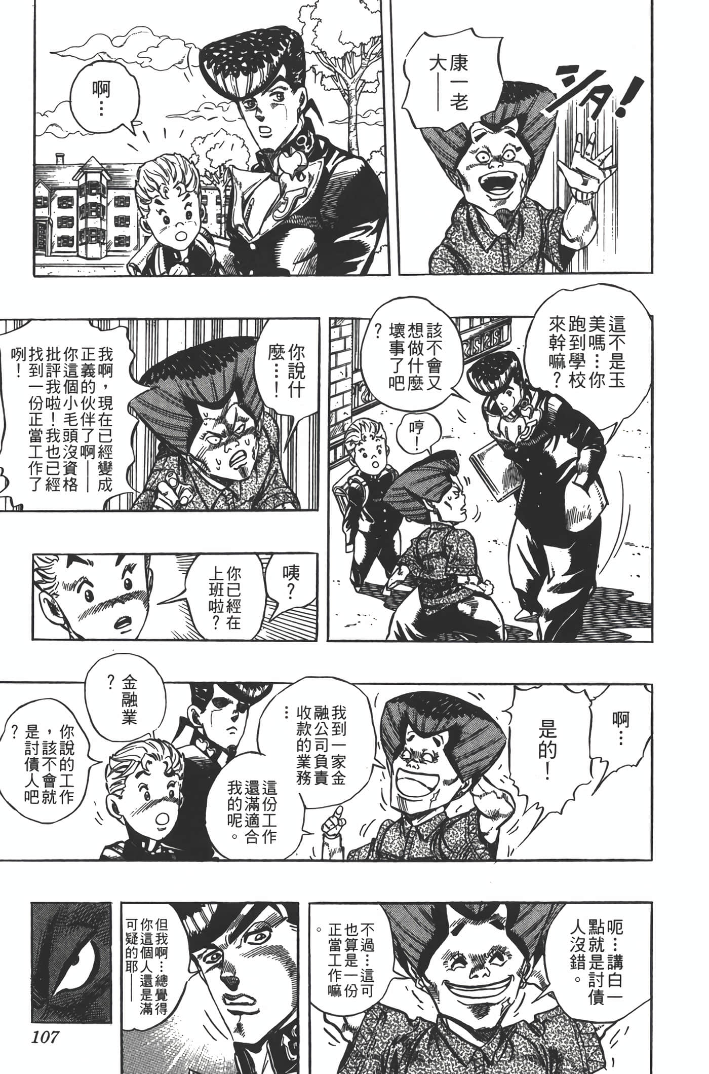 Page 106