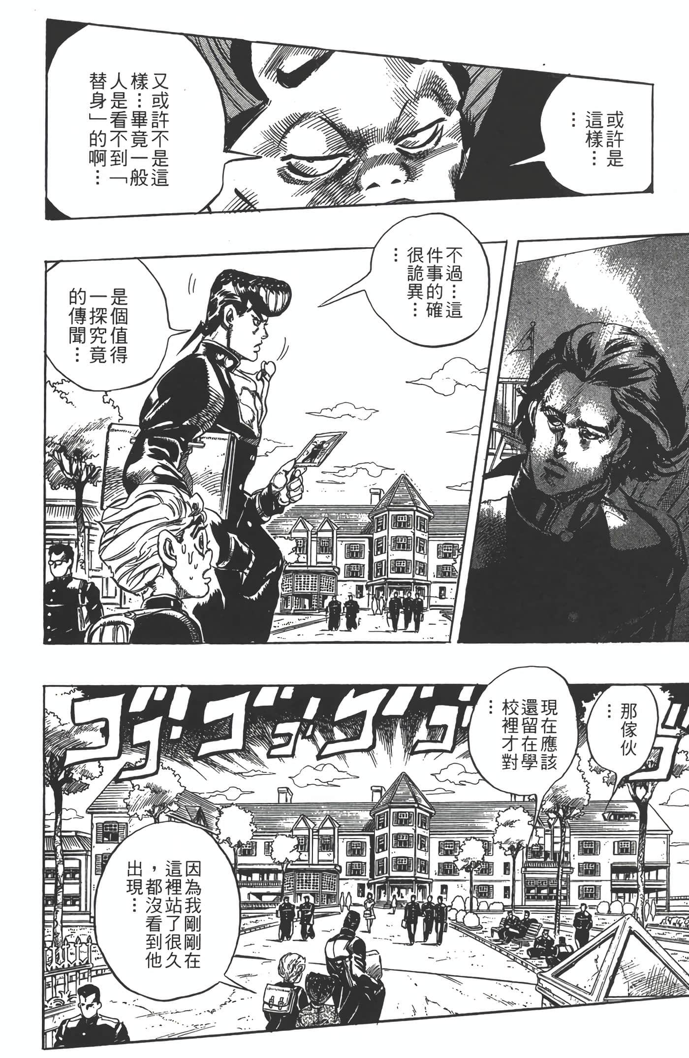 Page 111