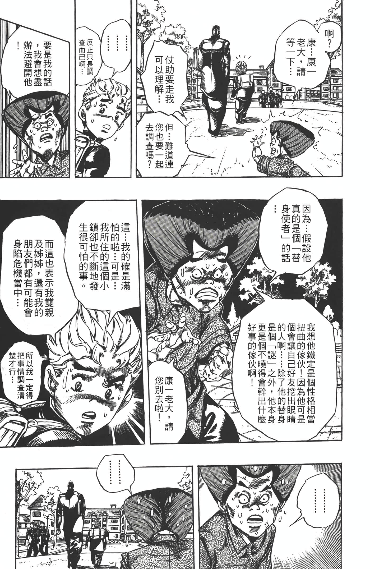 Page 112