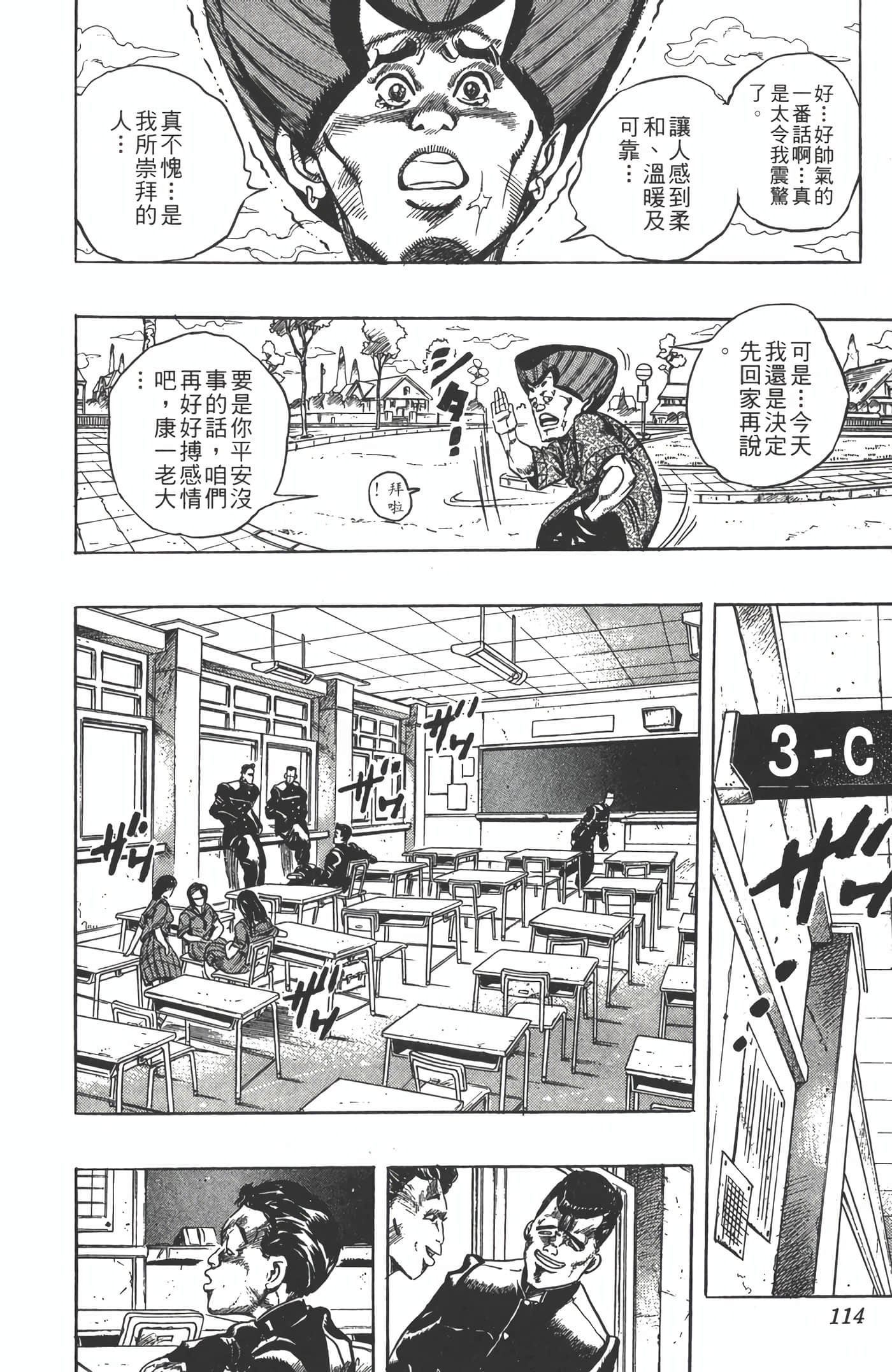 Page 113