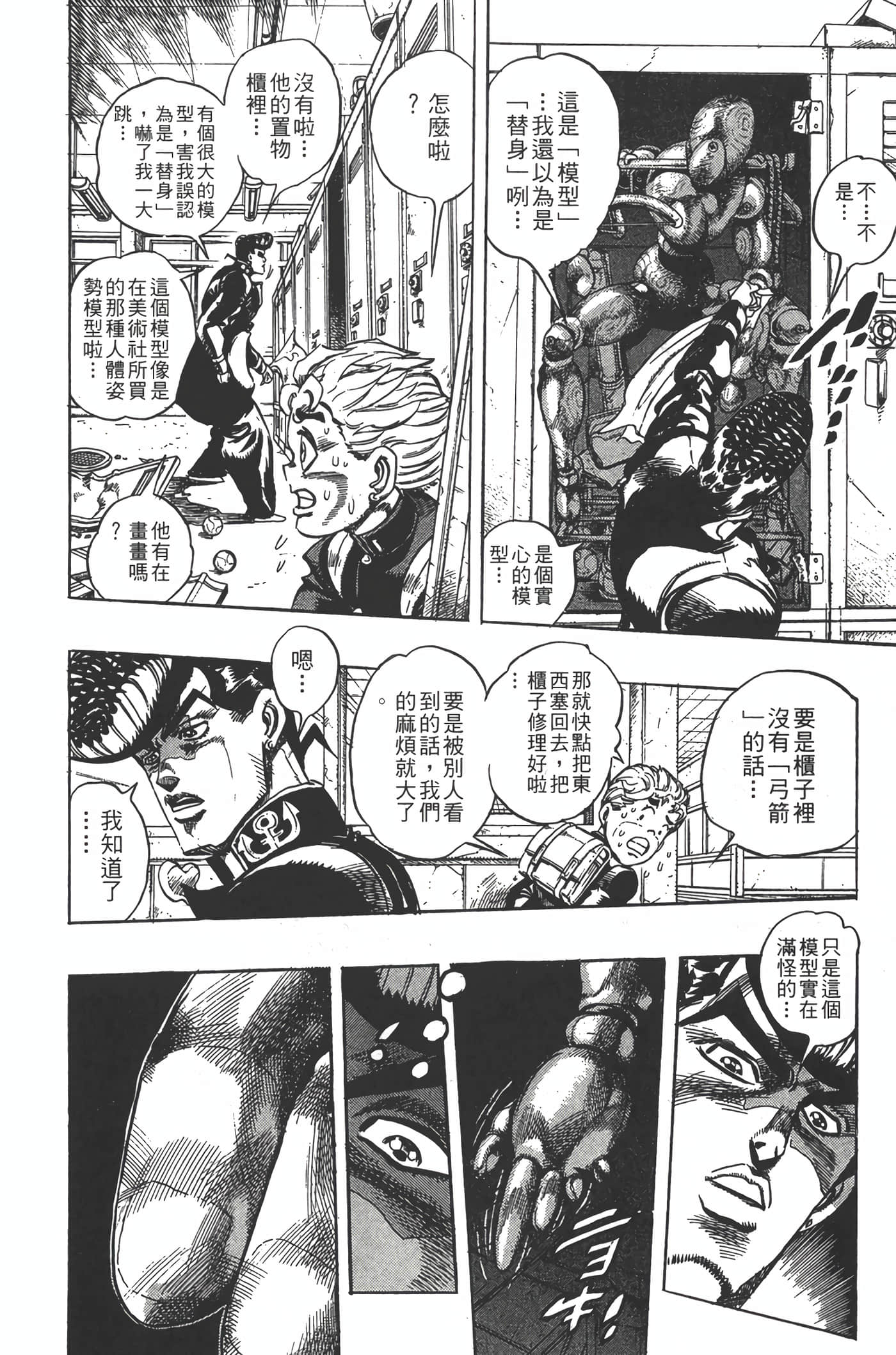 Page 119