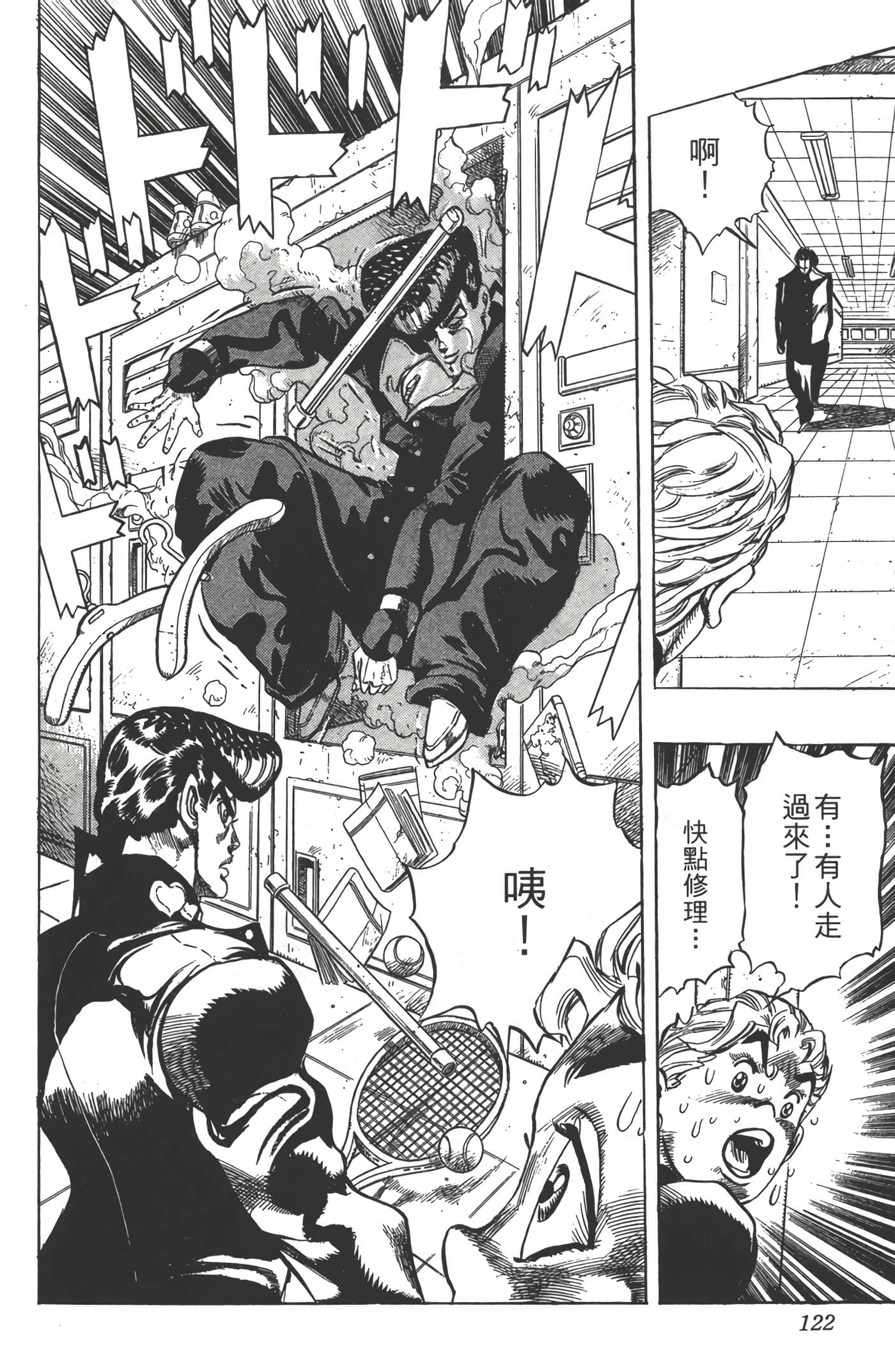 Page 121