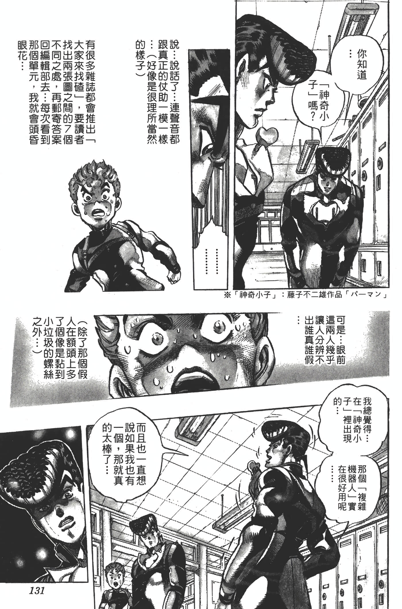 Page 130
