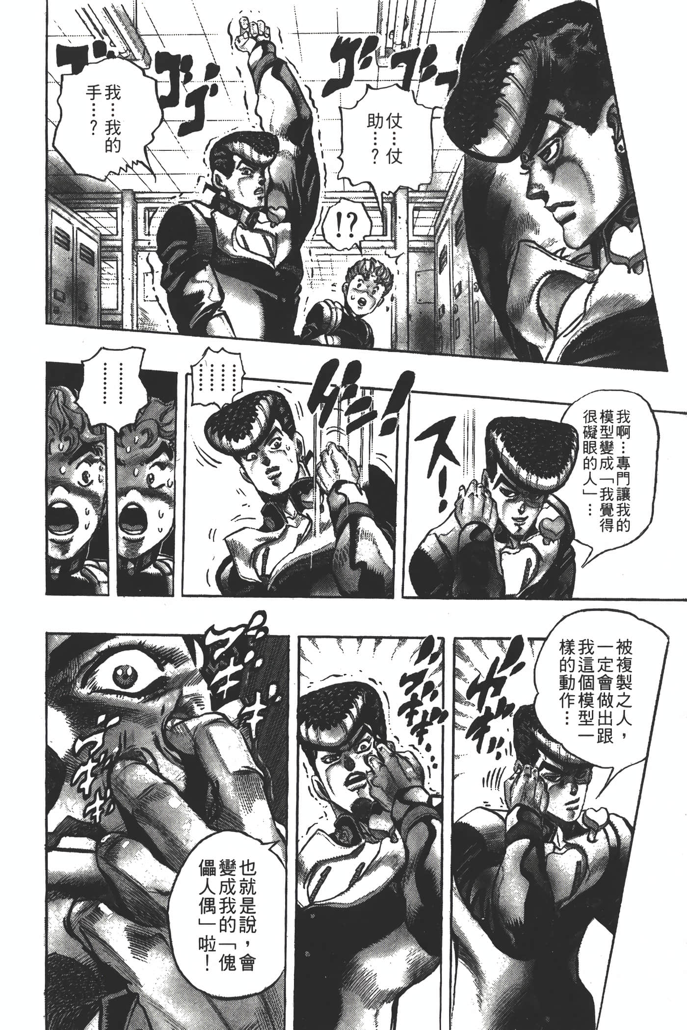 Page 133