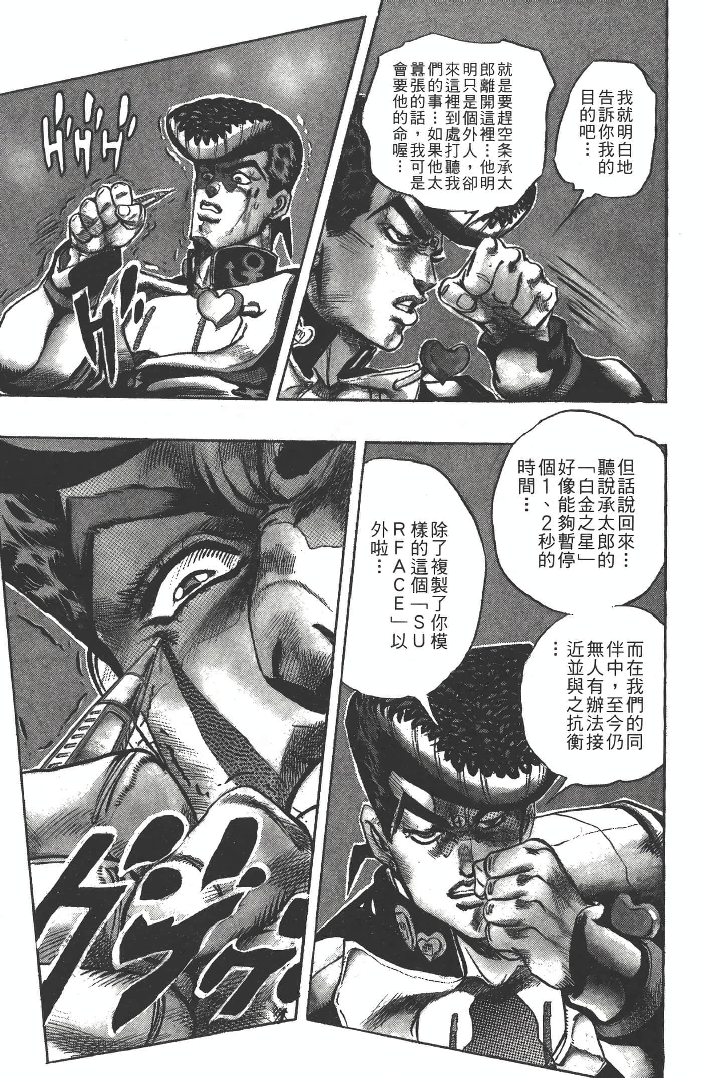 Page 142