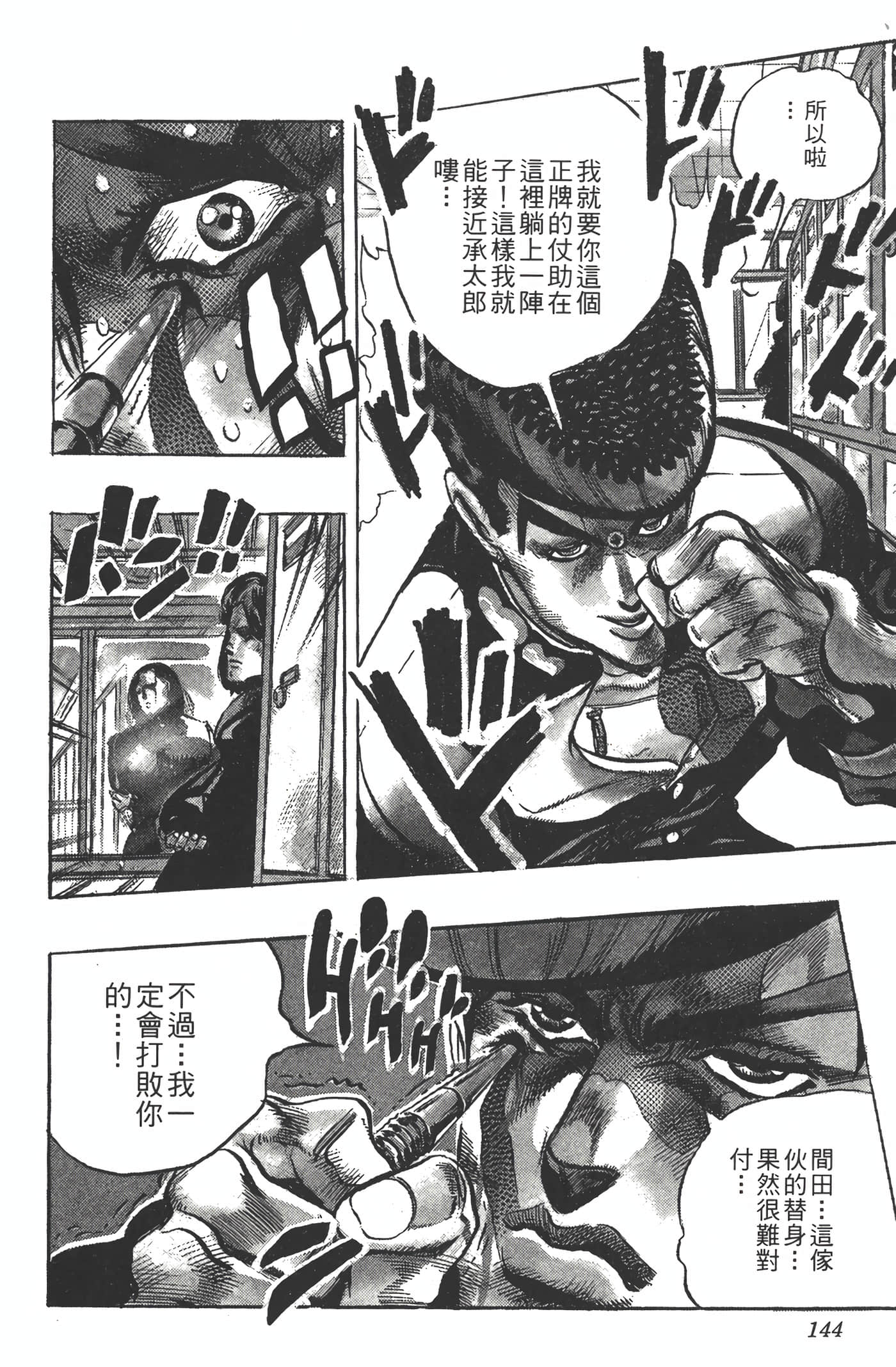 Page 143
