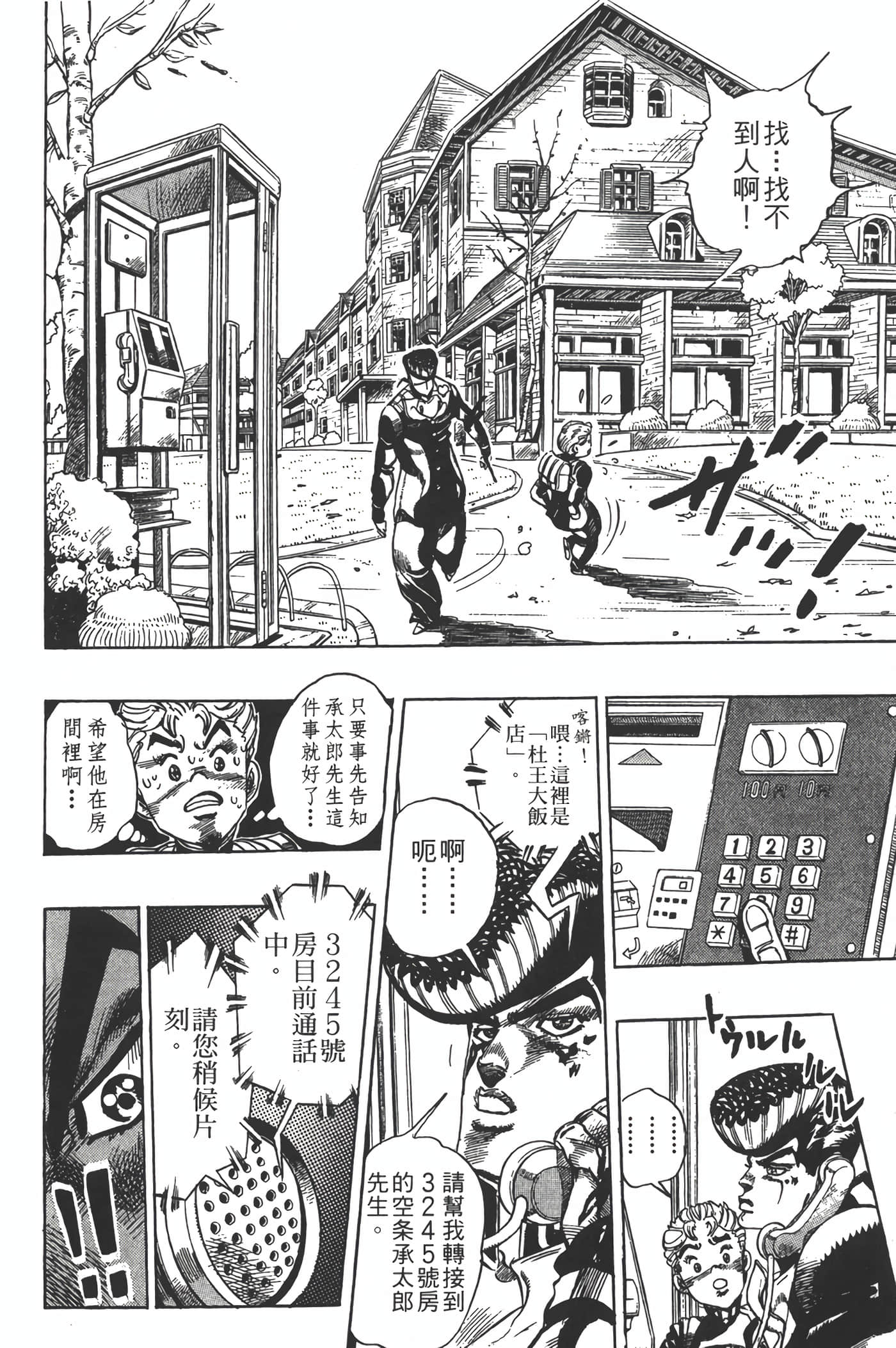 Page 153