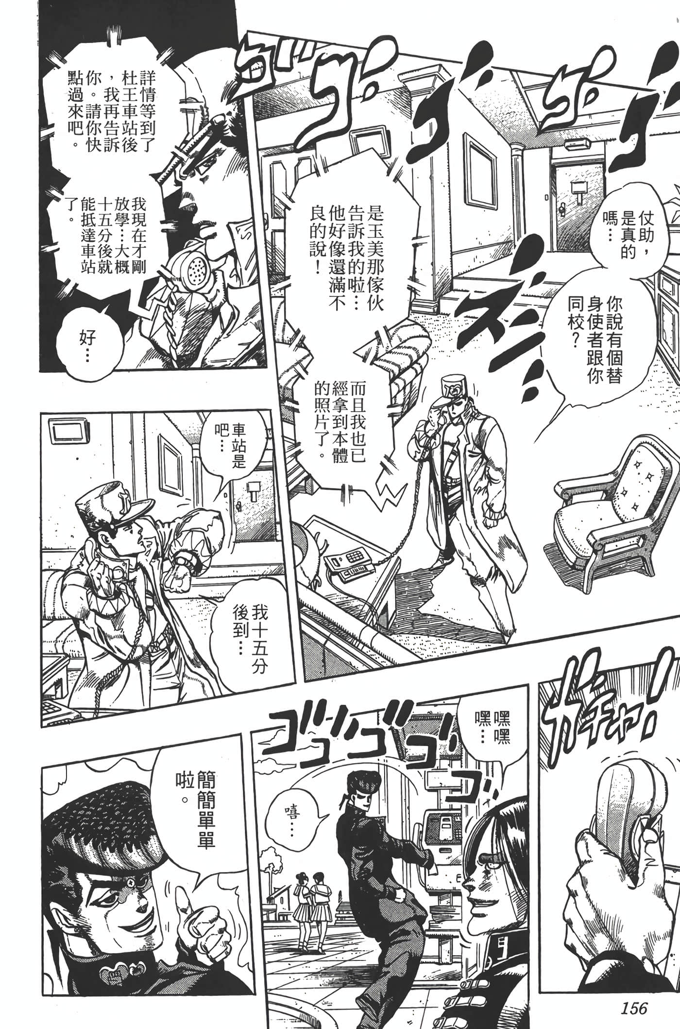 Page 155
