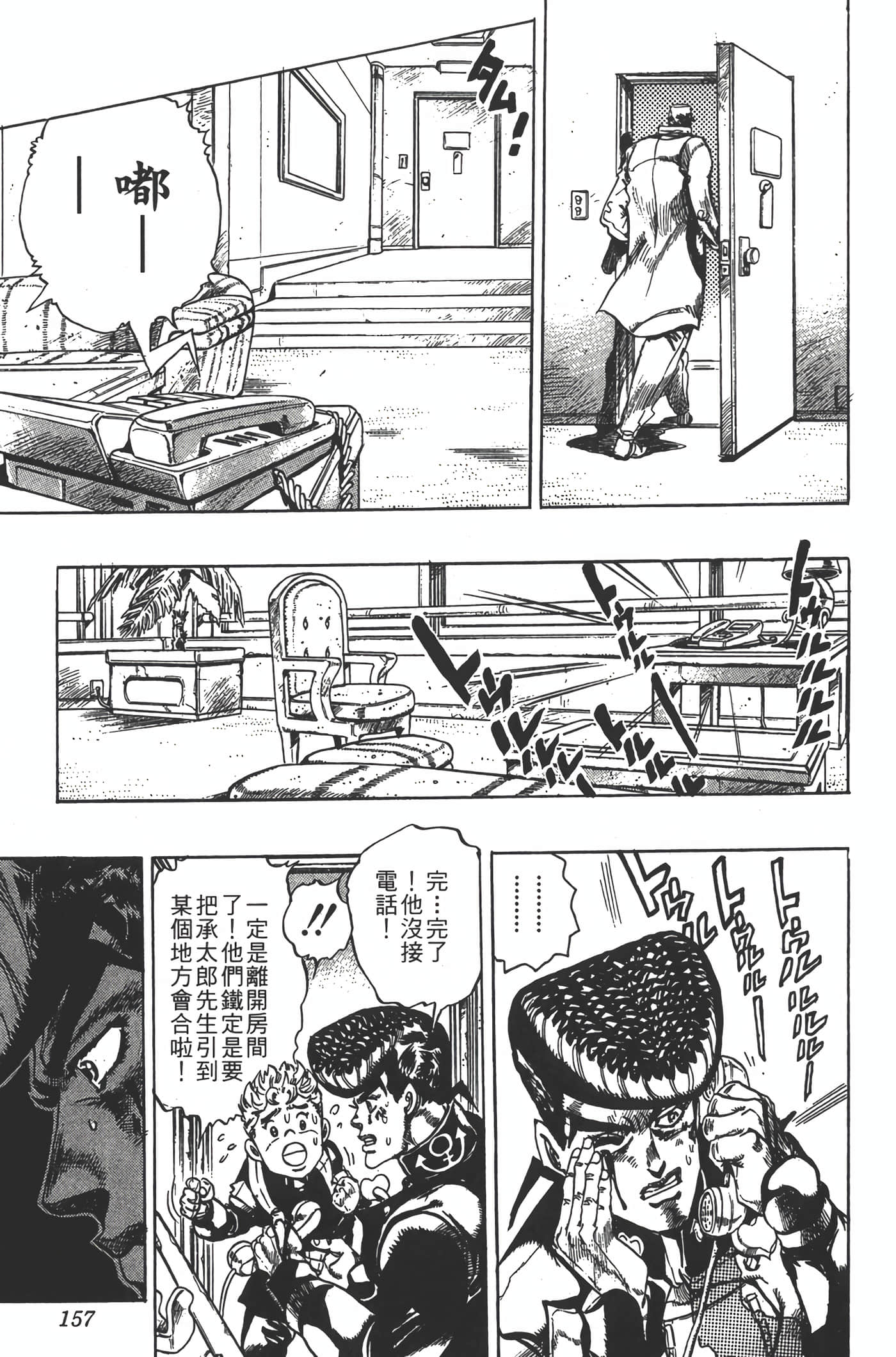 Page 156