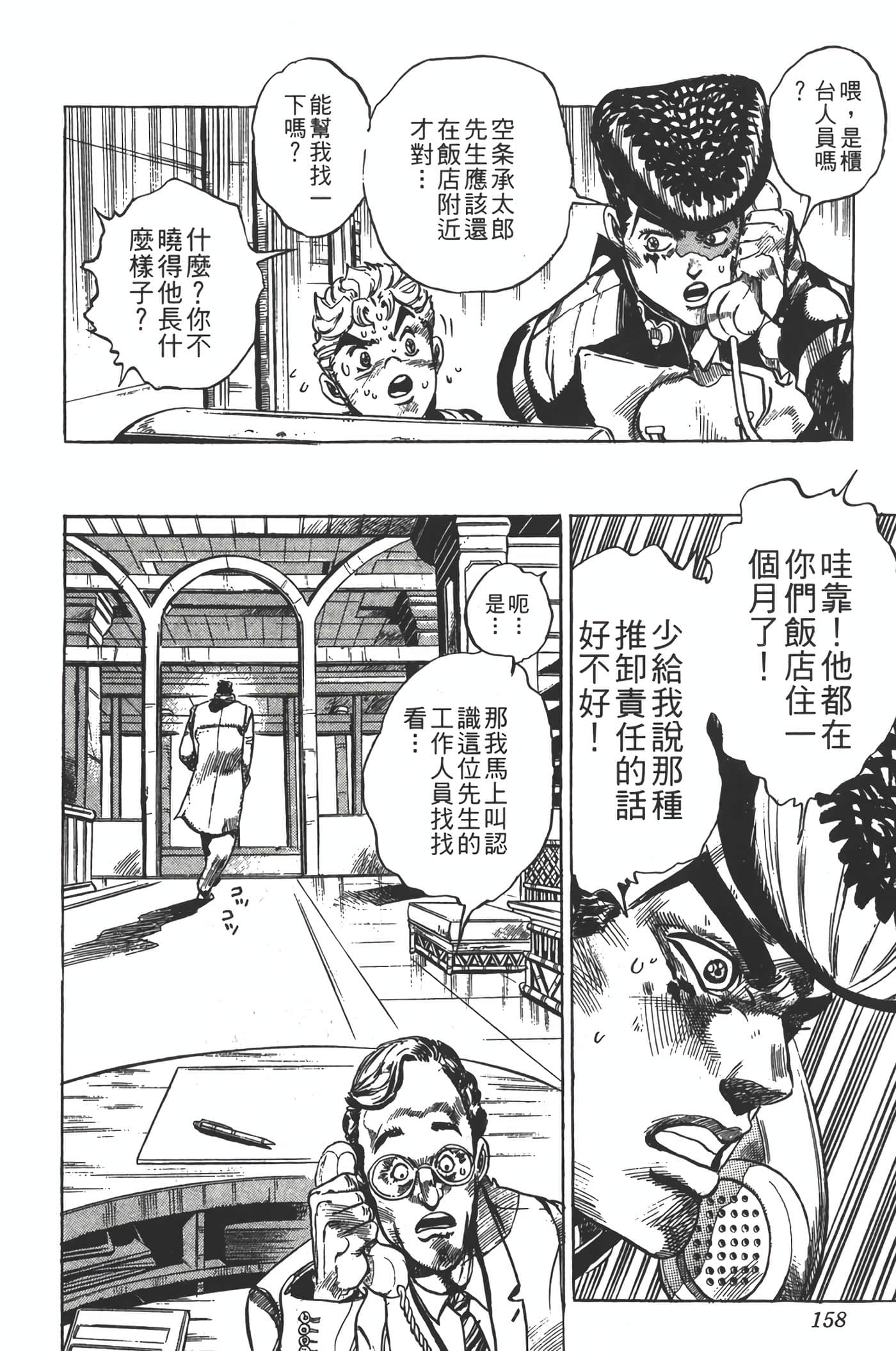 Page 157