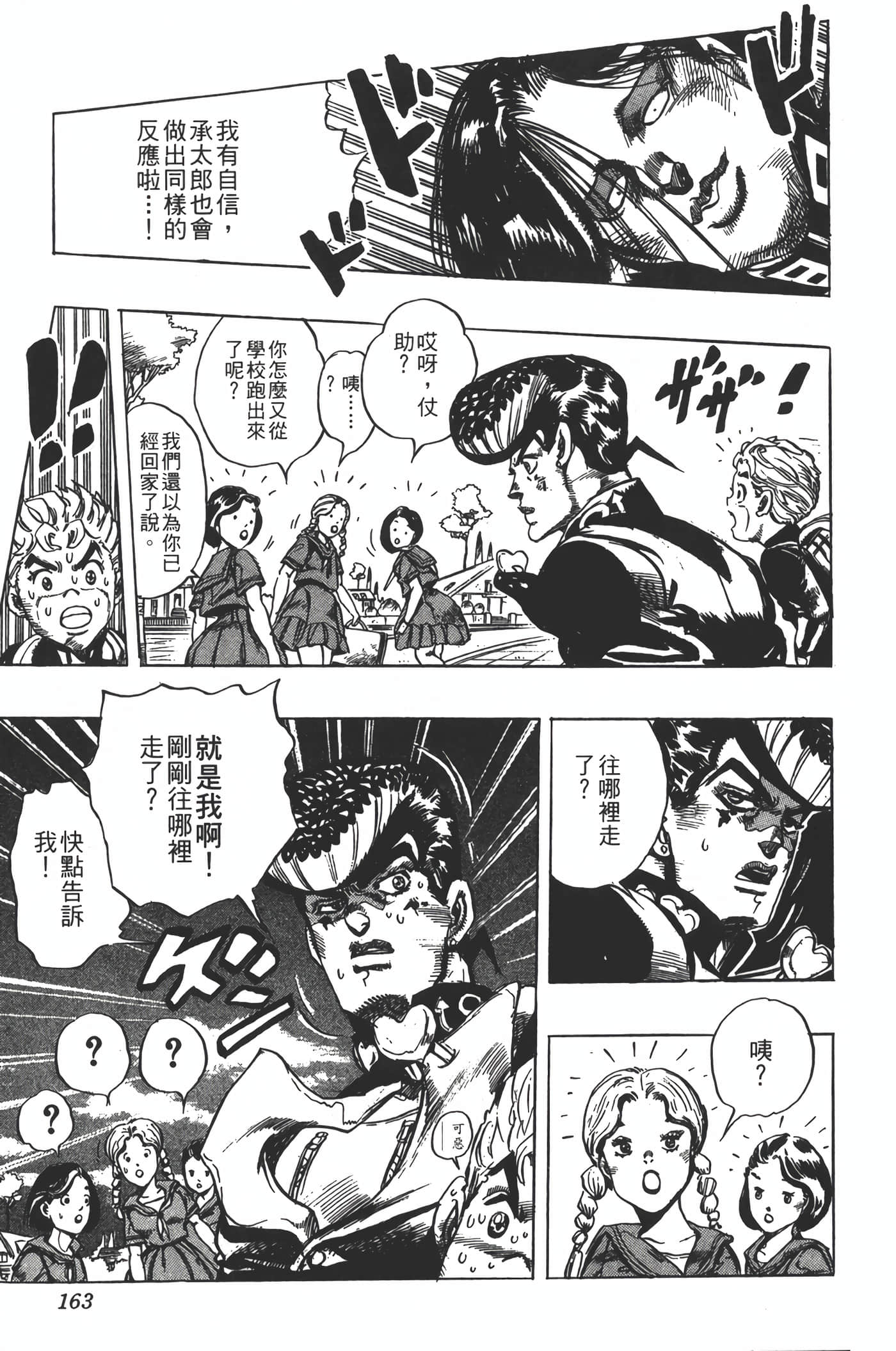 Page 162