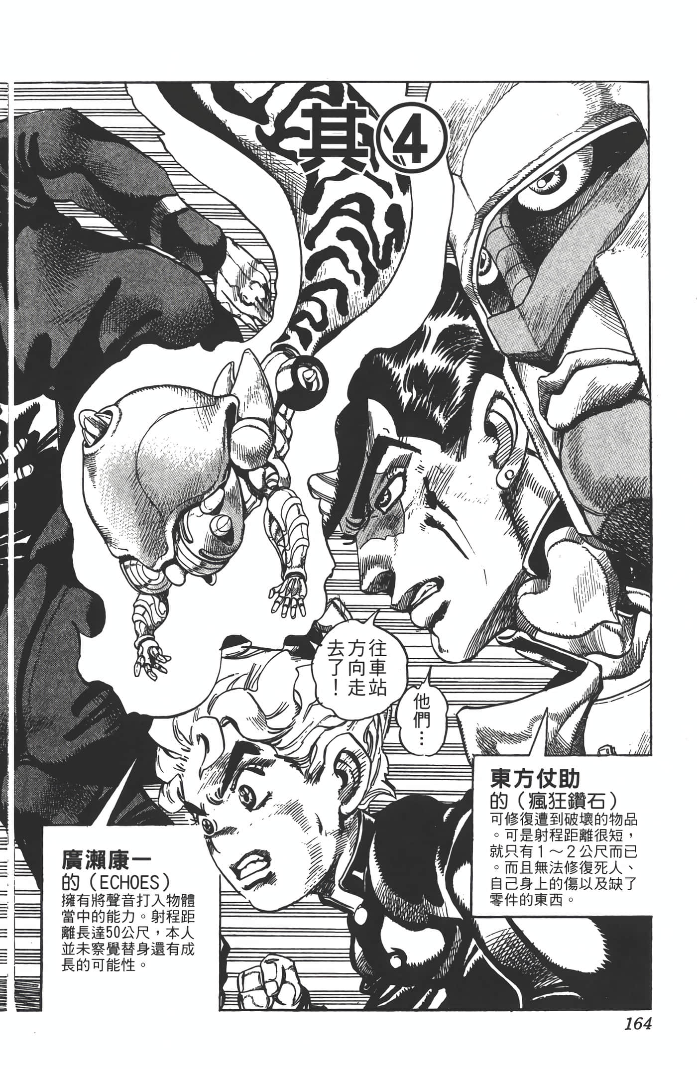 Page 163