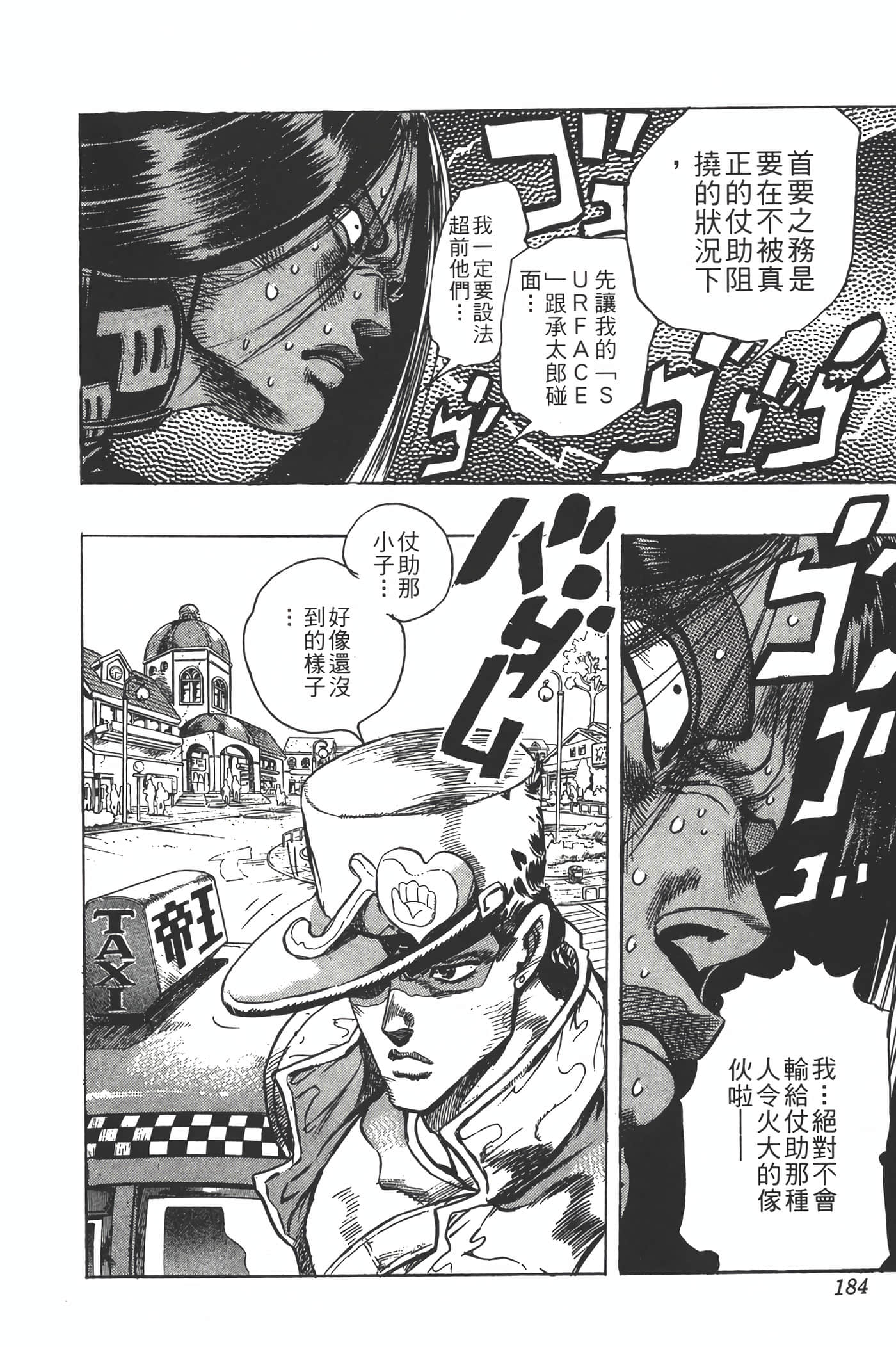 Page 183
