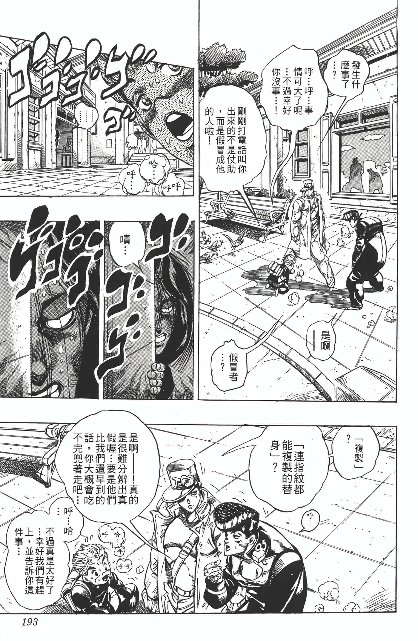 Page 192