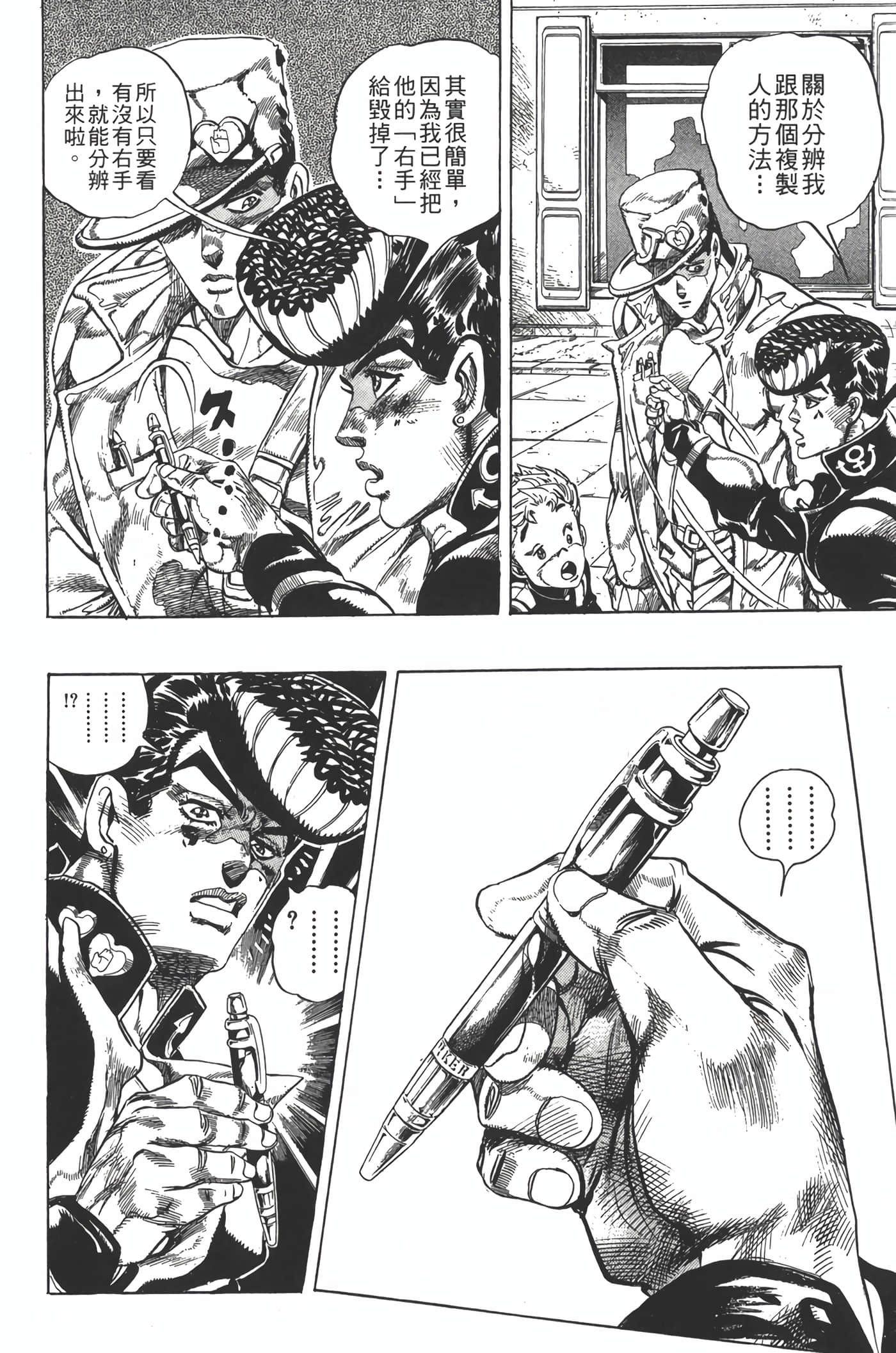 Page 193