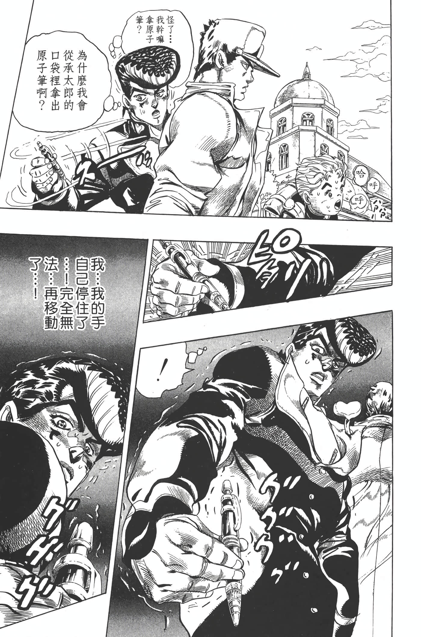 Page 194
