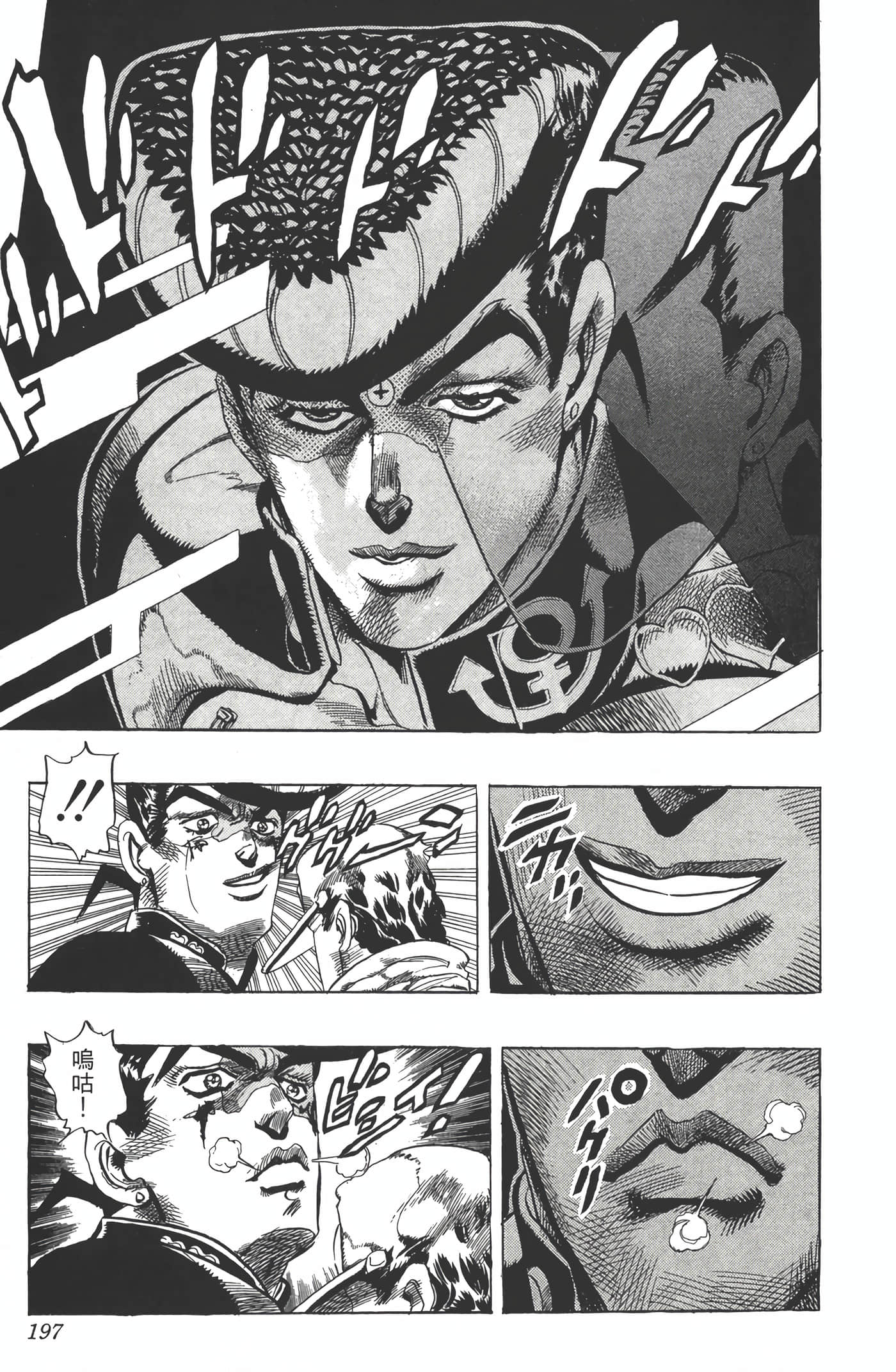 Page 196