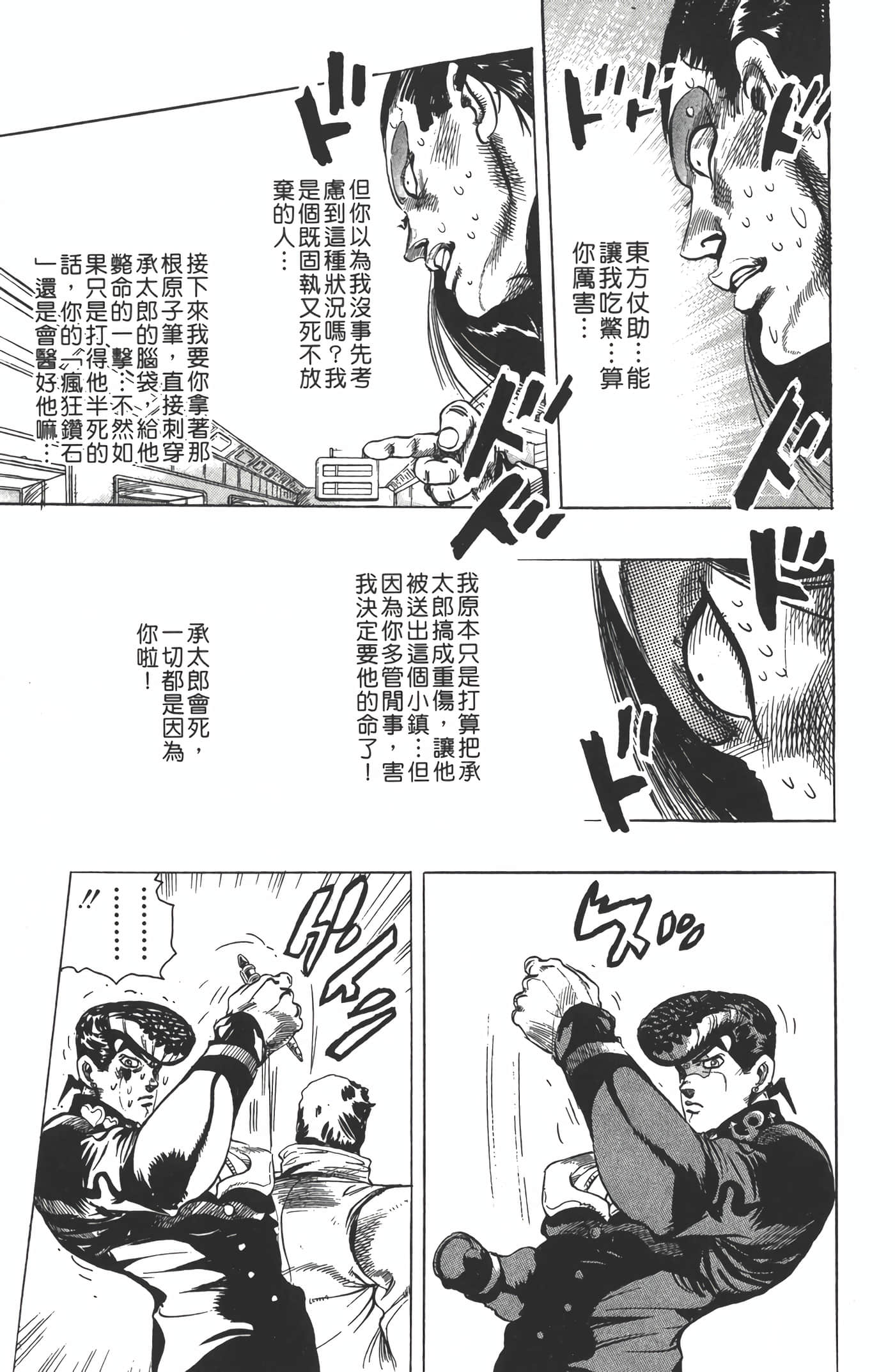 Page 198