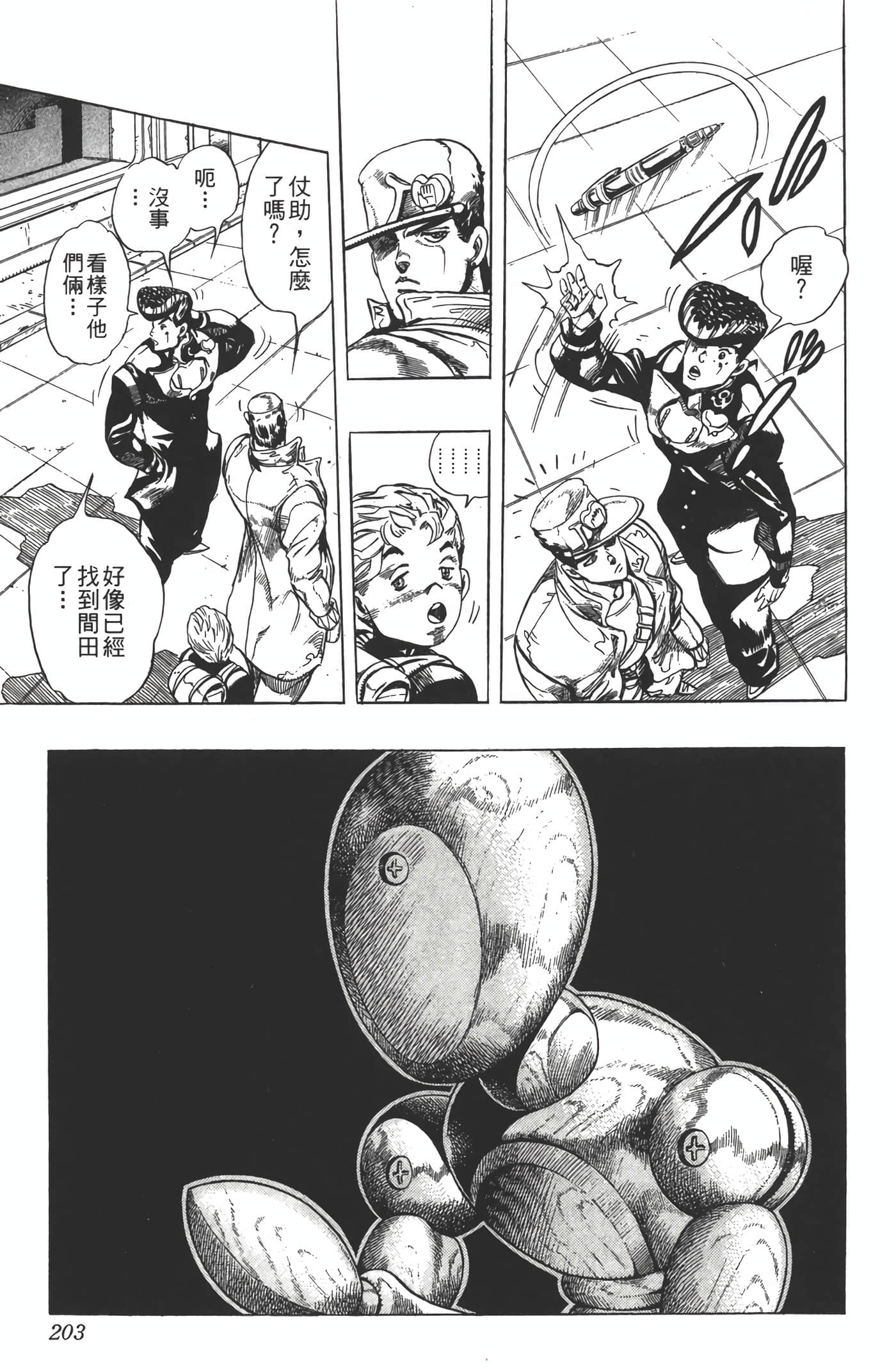 Page 202