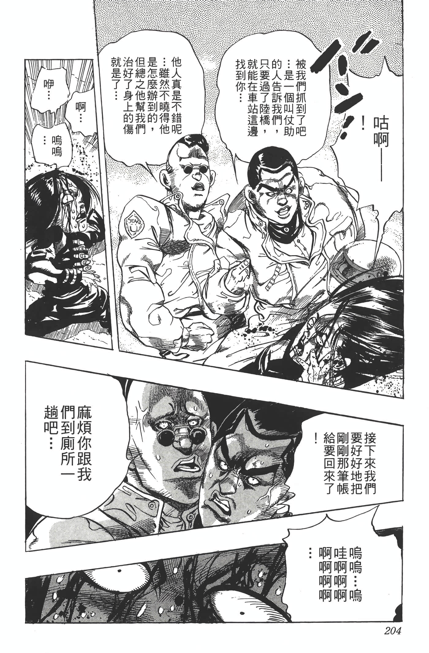 Page 203