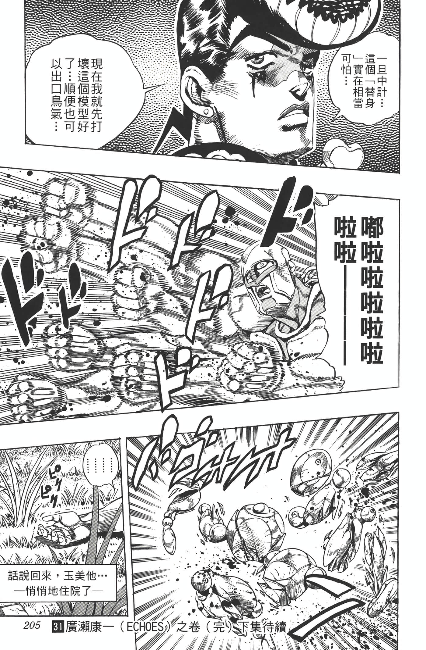 Page 204