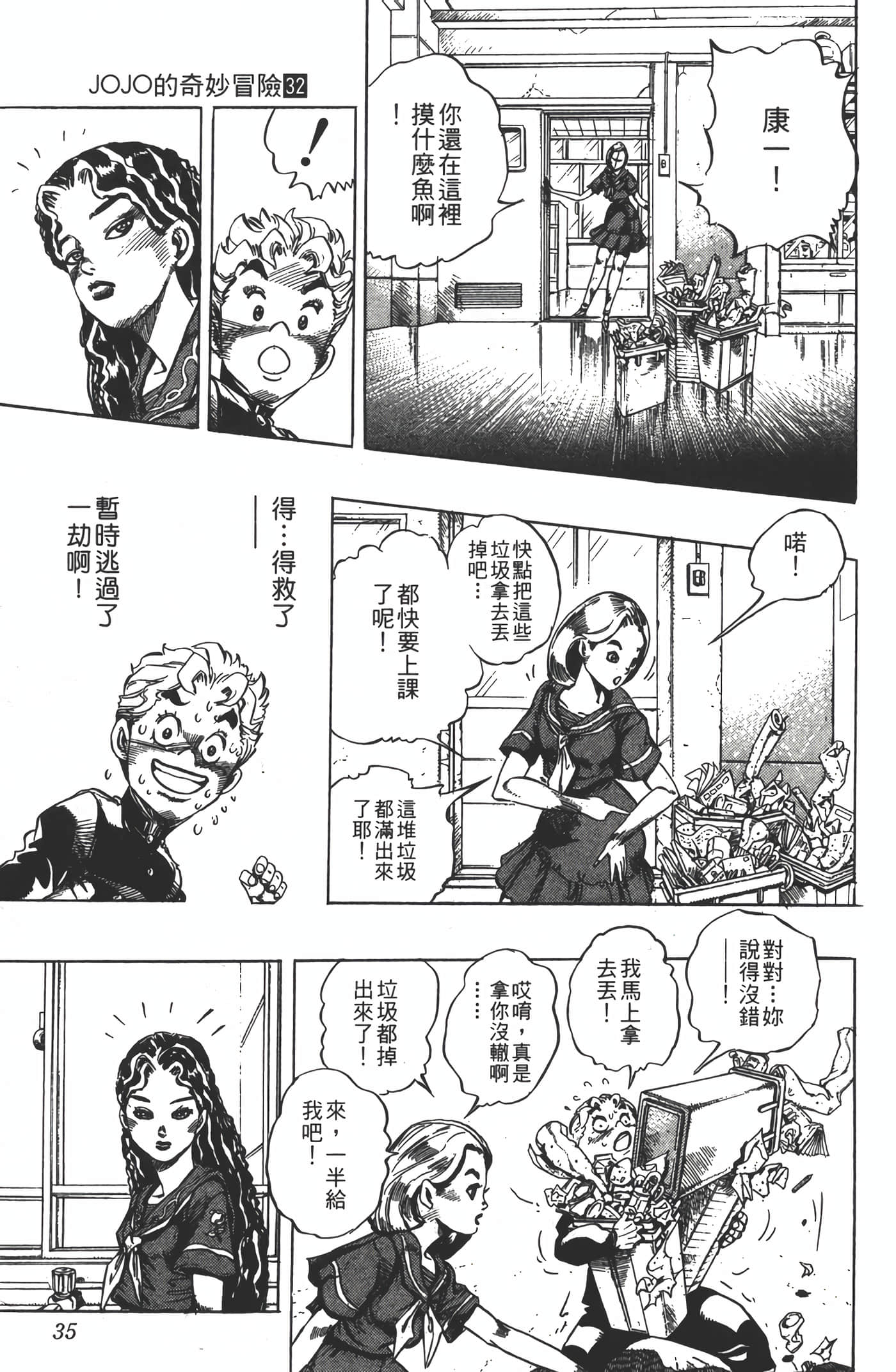 Page 34