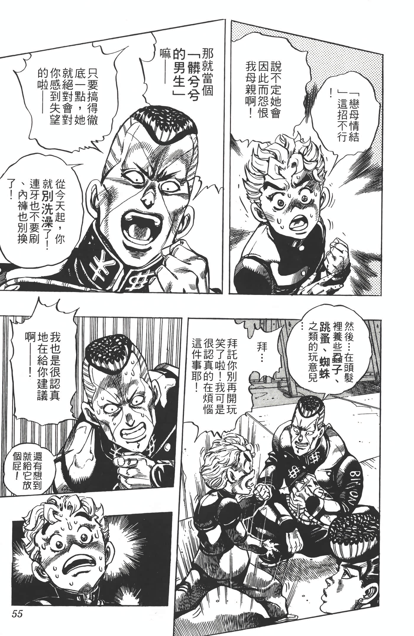 Page 54