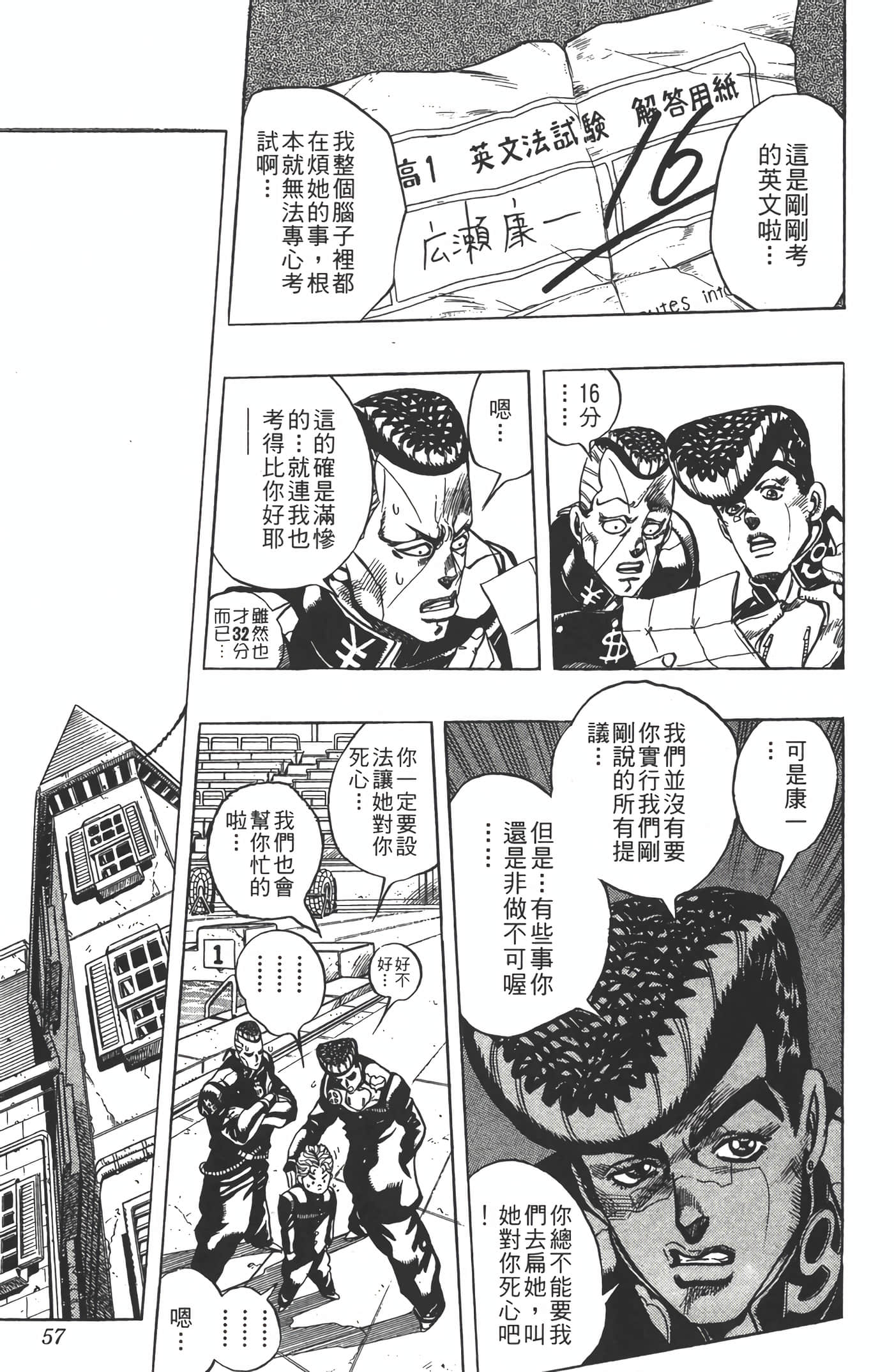 Page 56