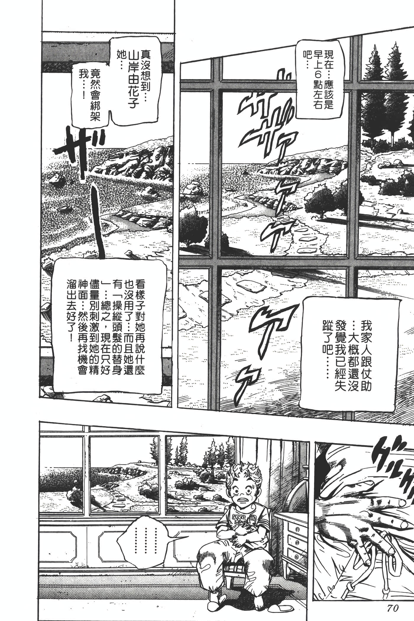 Page 69