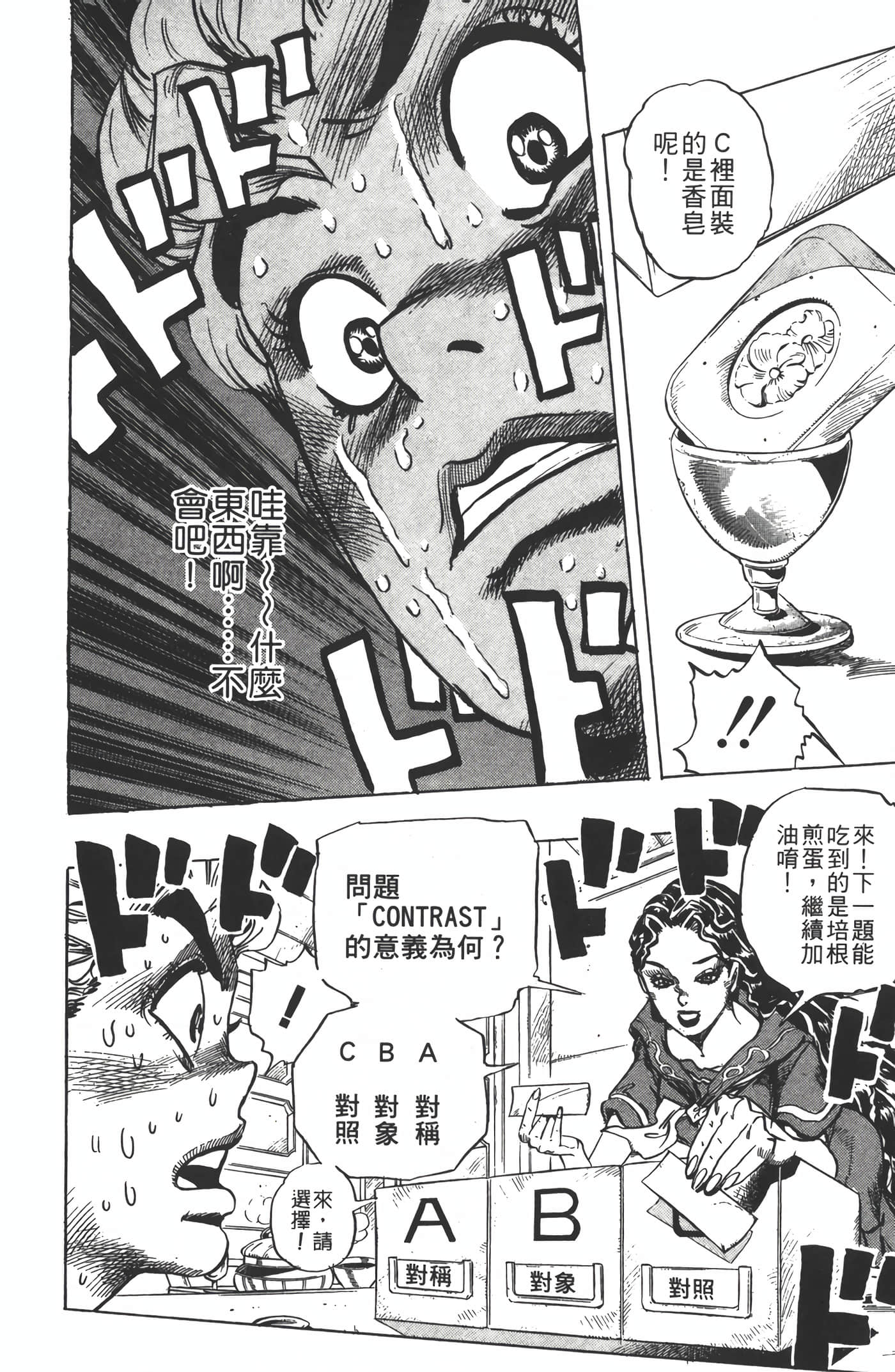 Page 77