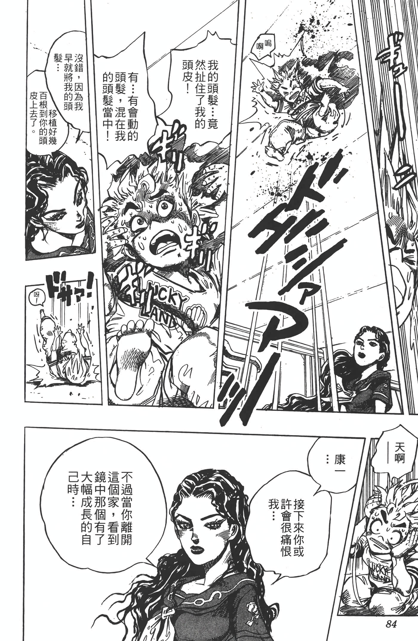 Page 83