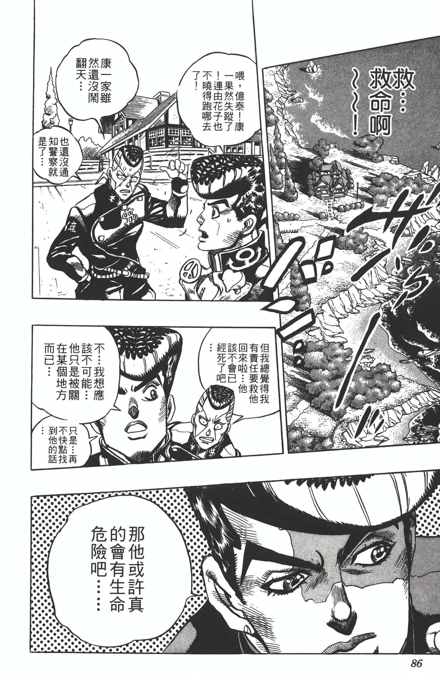 Page 85