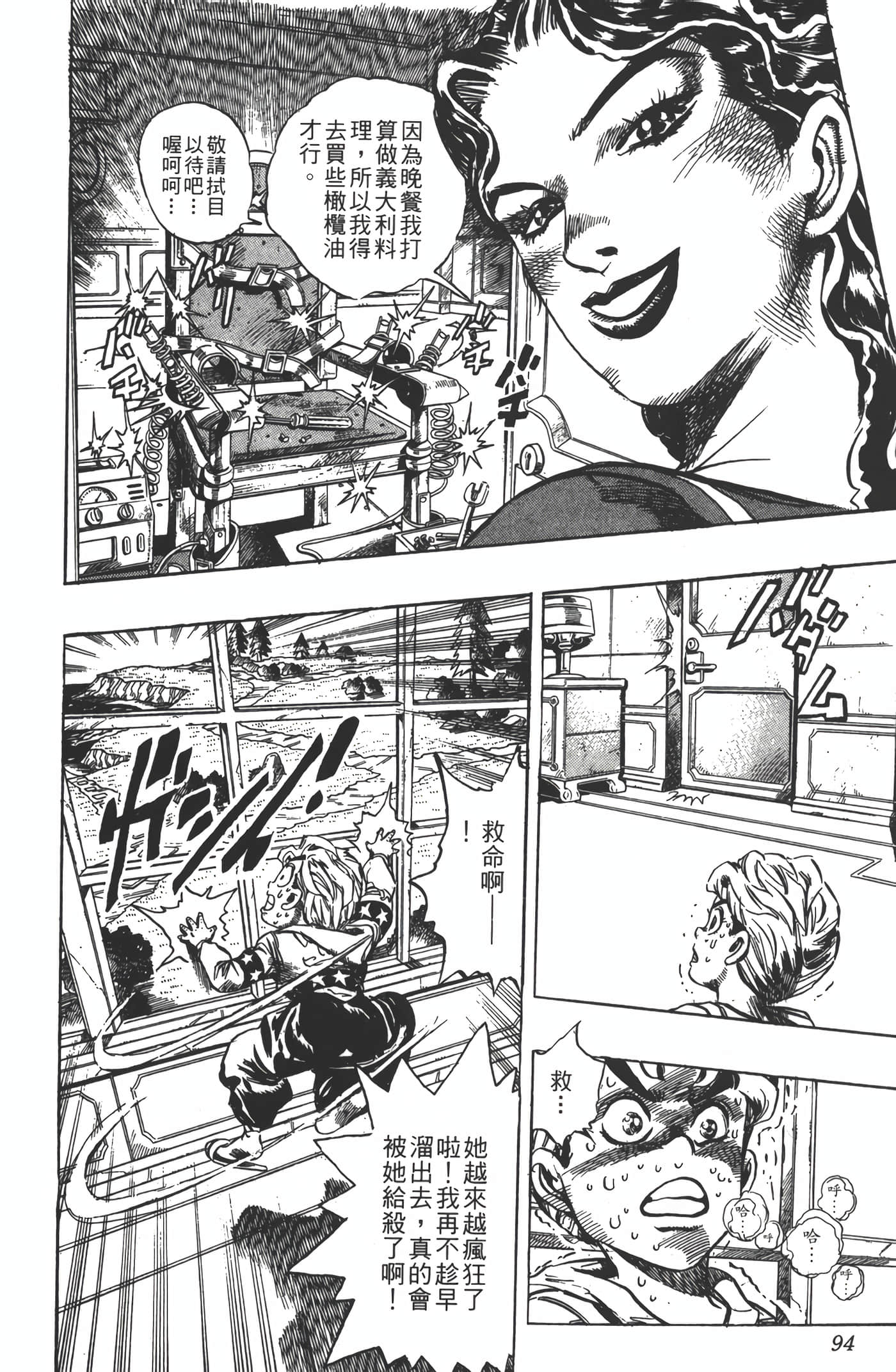 Page 93