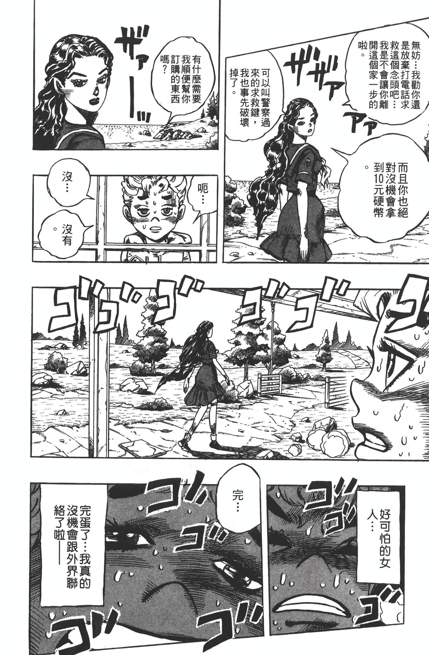 Page 101