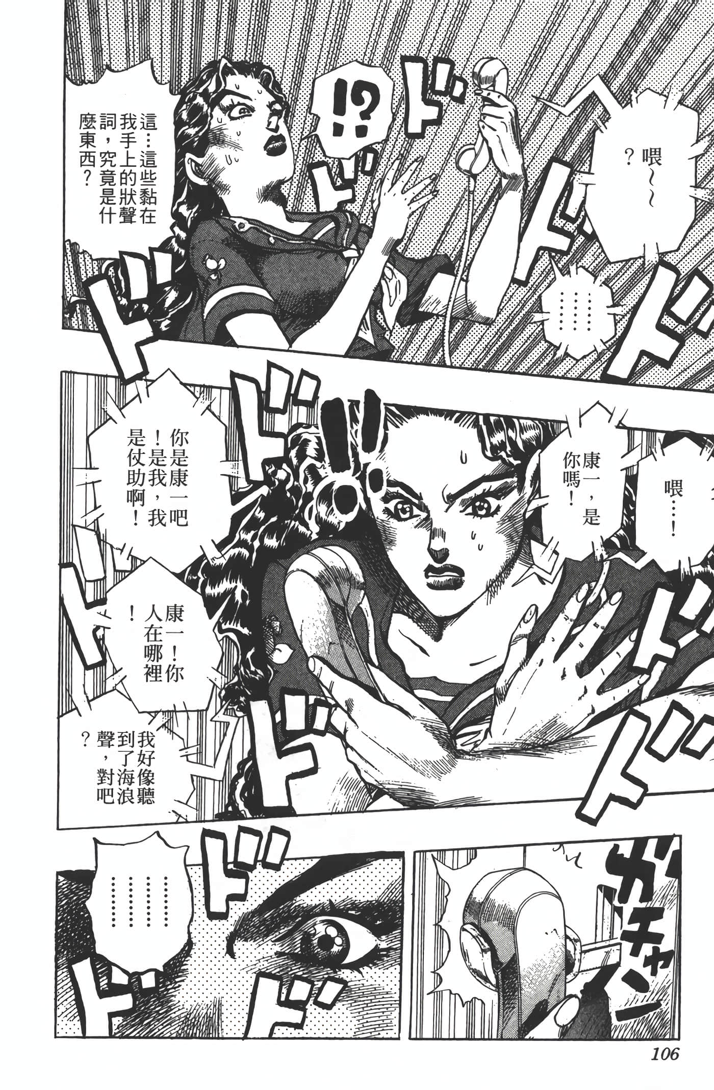 Page 105