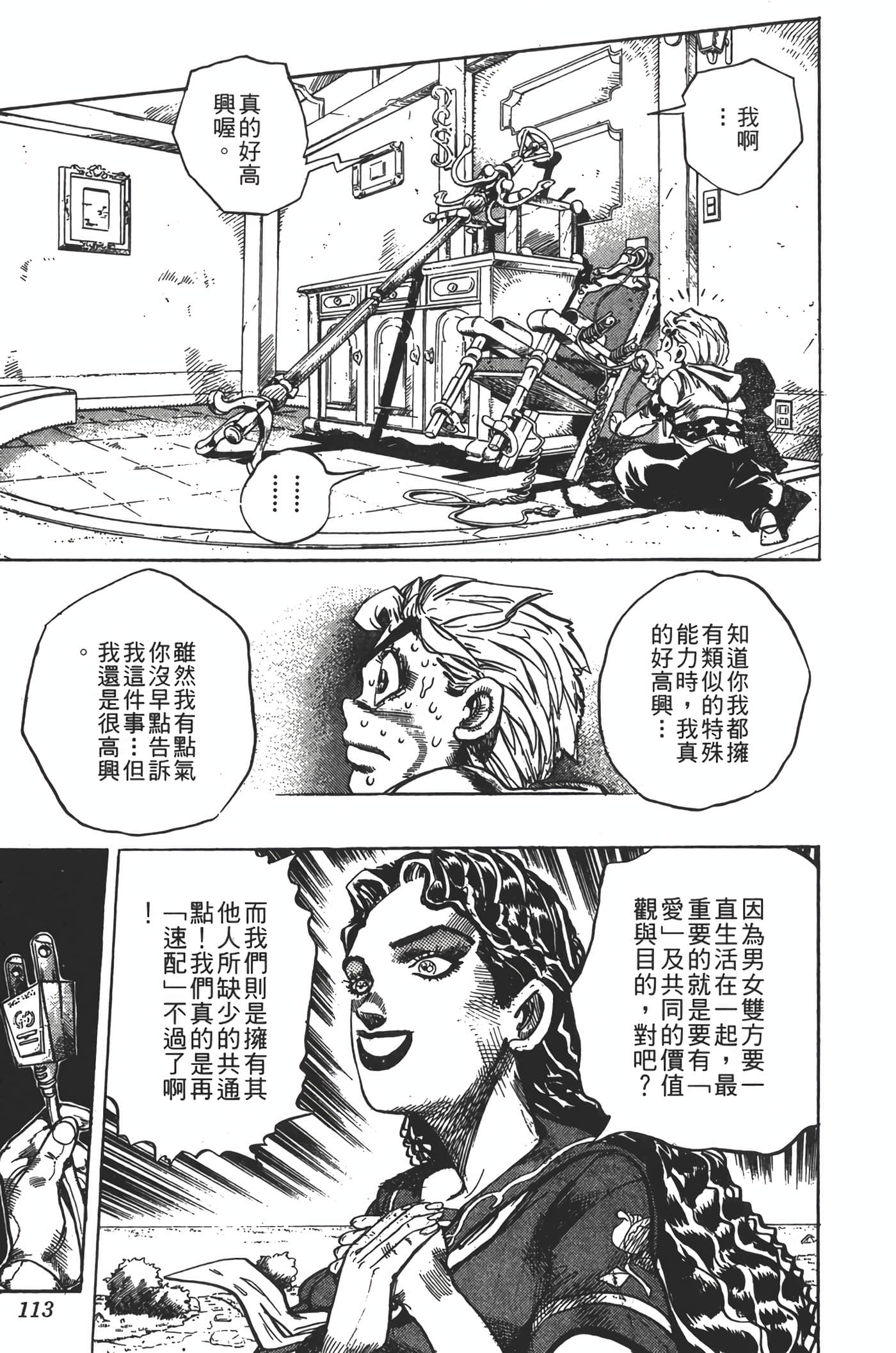 Page 112