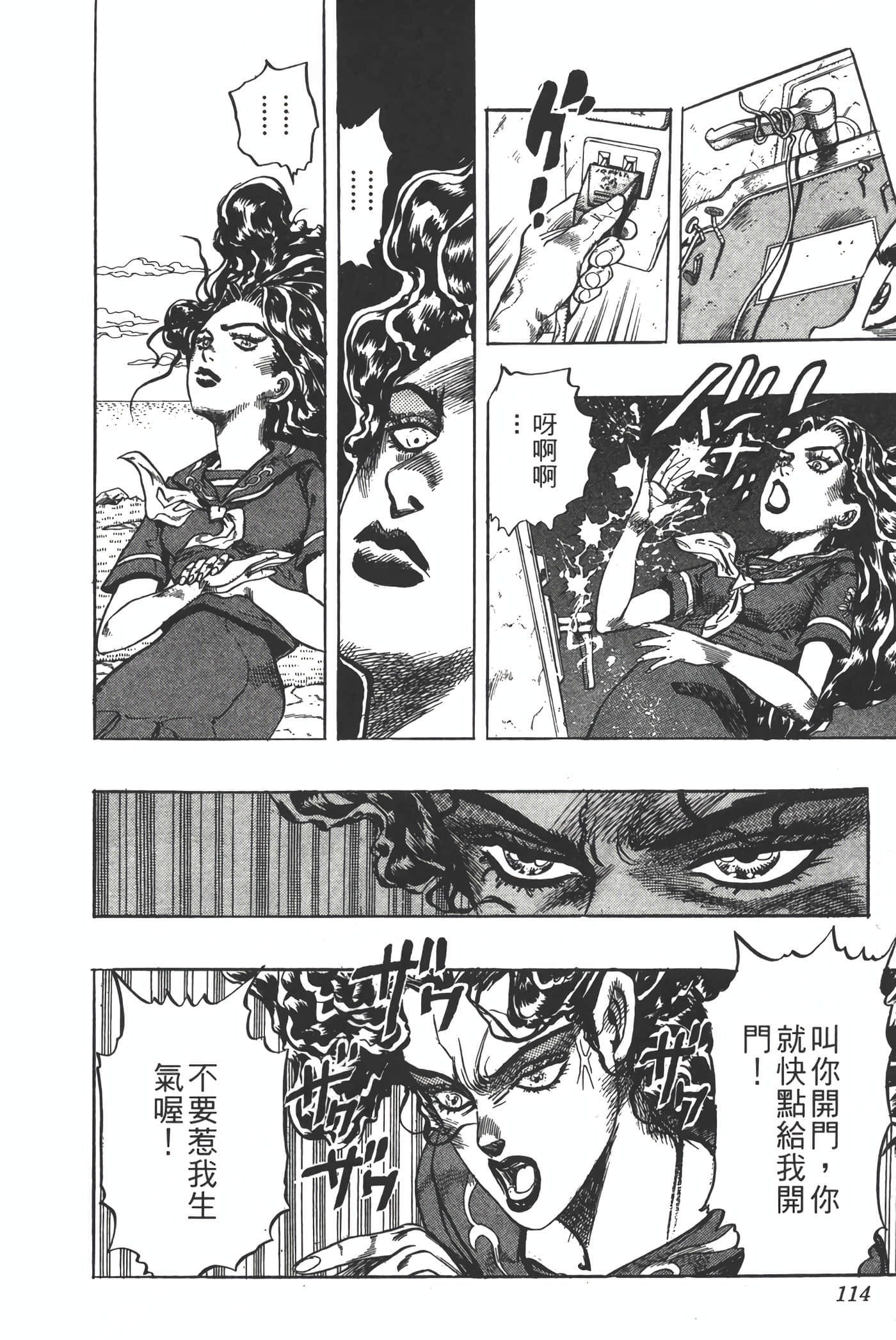Page 113