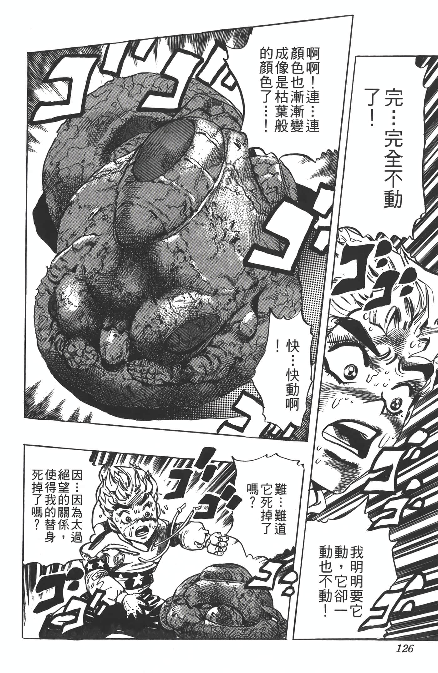 Page 125