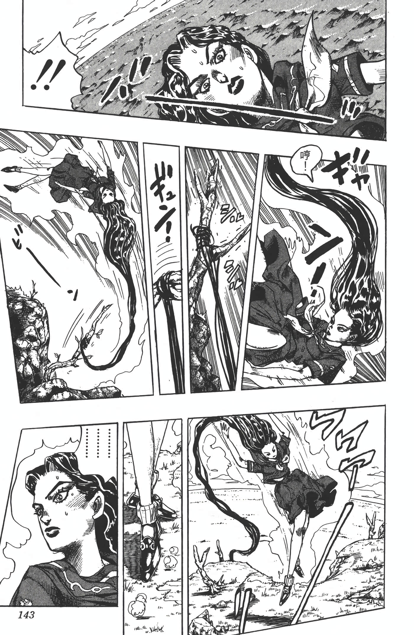 Page 142