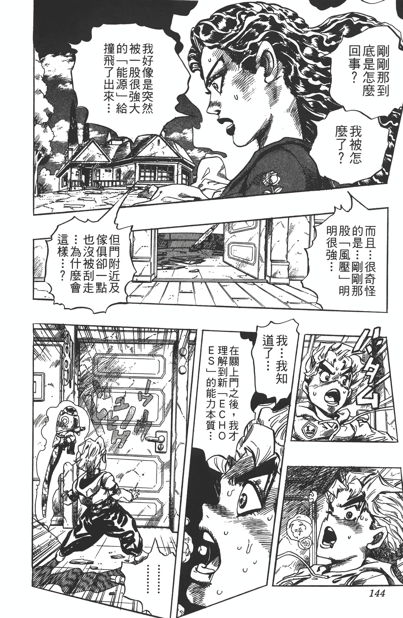 Page 143